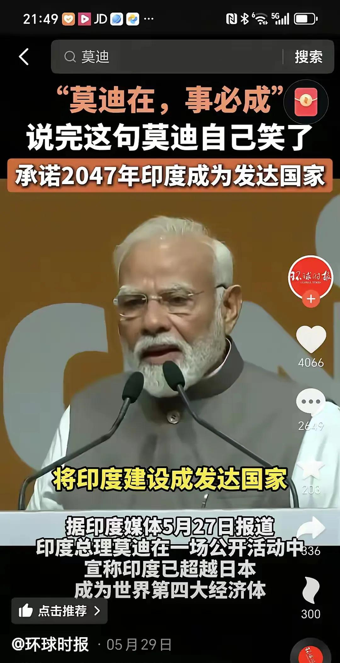 印度为什么发展这么缓慢为什么在线