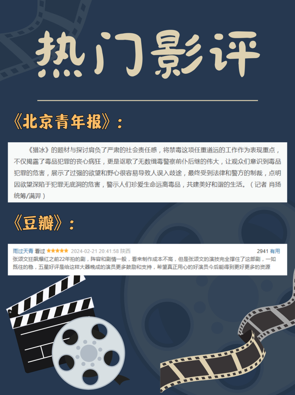 不知道大家看没看过《猎冰》这部电视剧,这部电视剧是2024年的第一