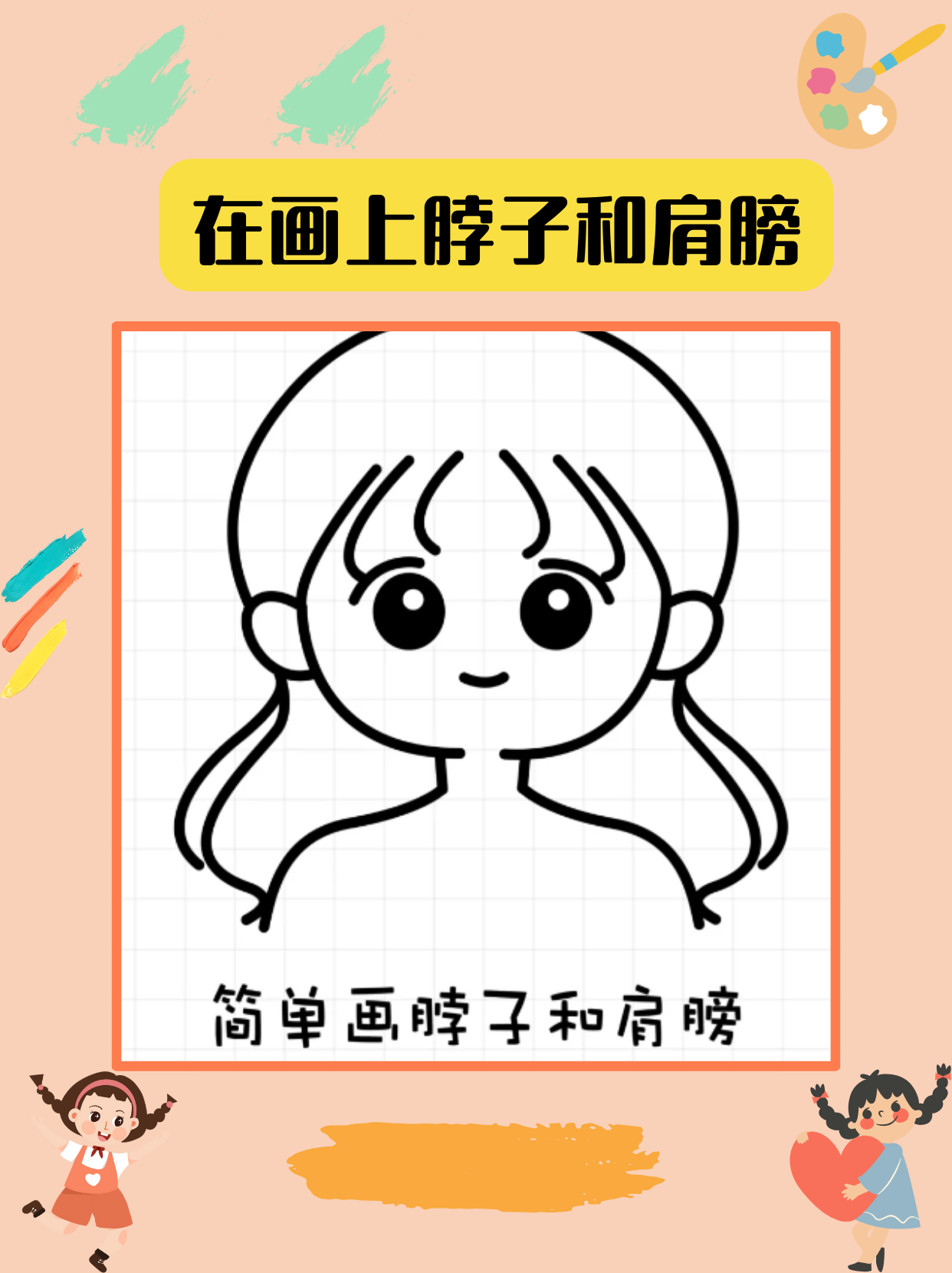 扎马尾的女孩简笔画怎么画  今天妈妈教给了我怎么画扎马尾的女孩简笔