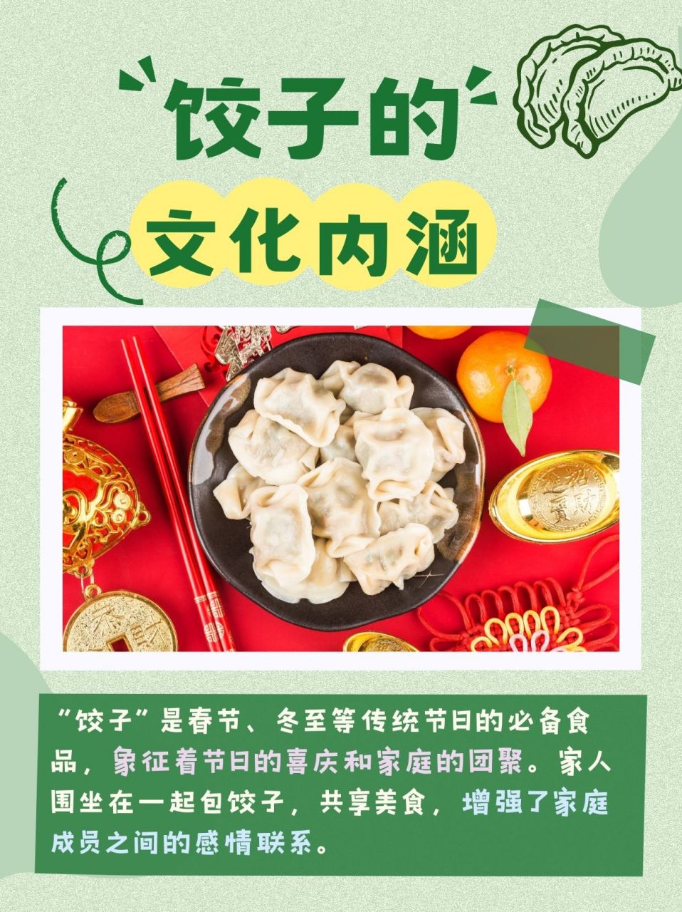 吃饺子寓意着什么  每当冬至来临,家家户户都弥漫着饺子09的香气,你
