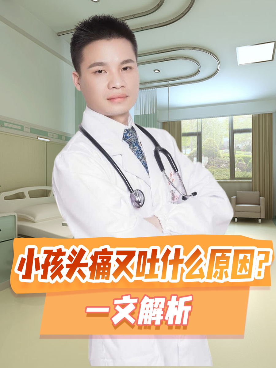 为什么感冒会吐 为什么感冒会吐