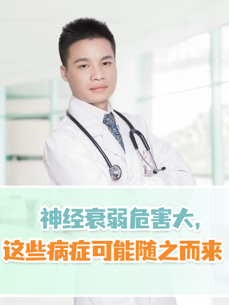 神经衰弱最主要症状是什么(神经衰弱有哪些症状百度百科)