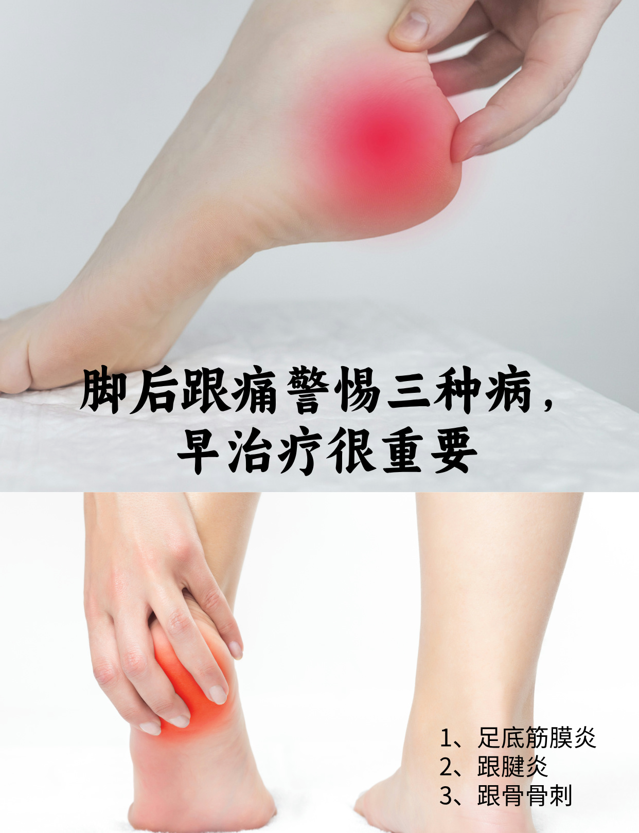 脚为什么会疼
