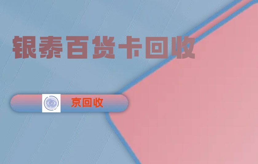 权益回收平台是什么意思呀的简单介绍 权益回收平台是什么意思呀的简单介绍