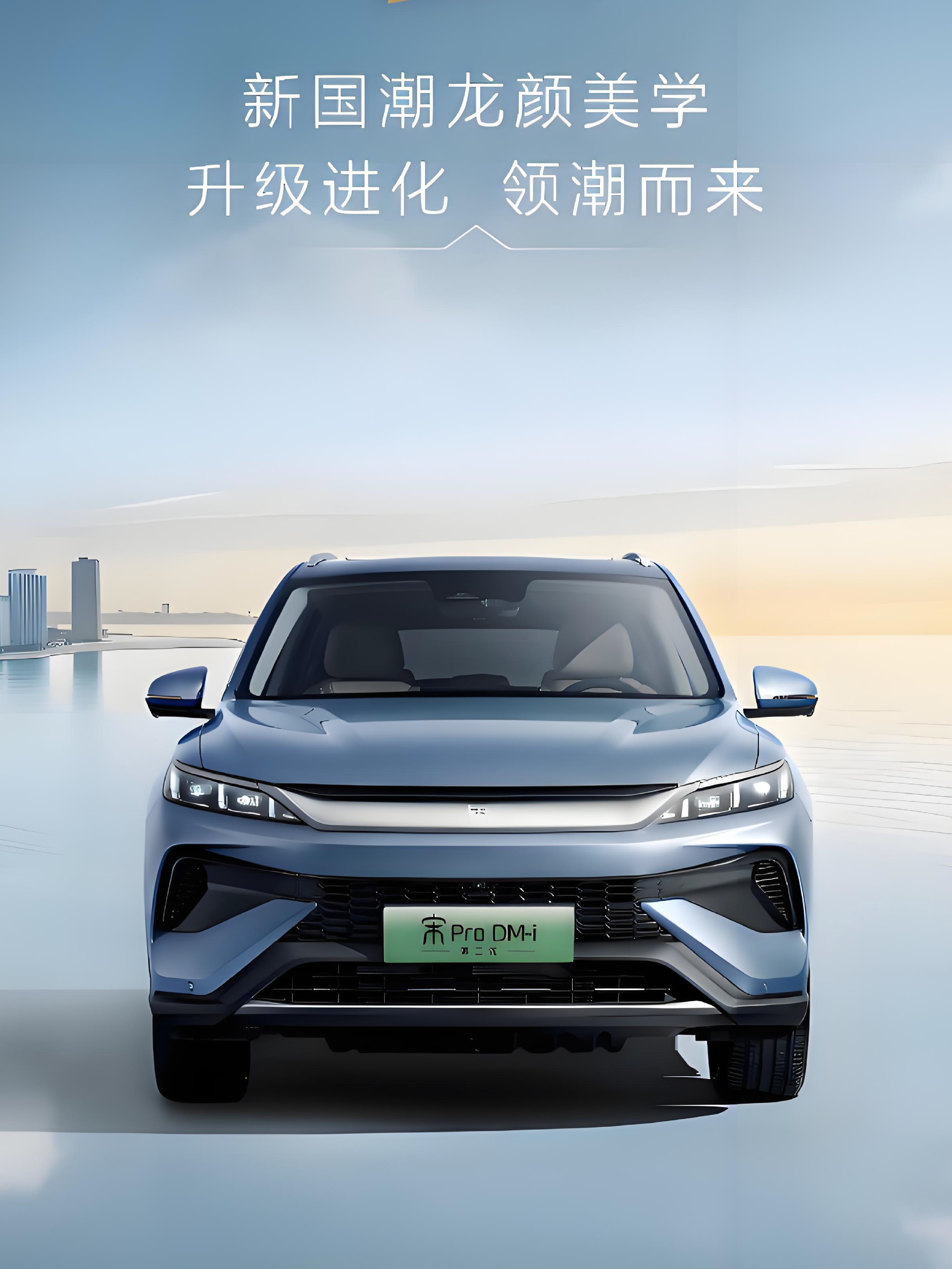 比亚迪宋pro实力与魅力兼具的suv车型