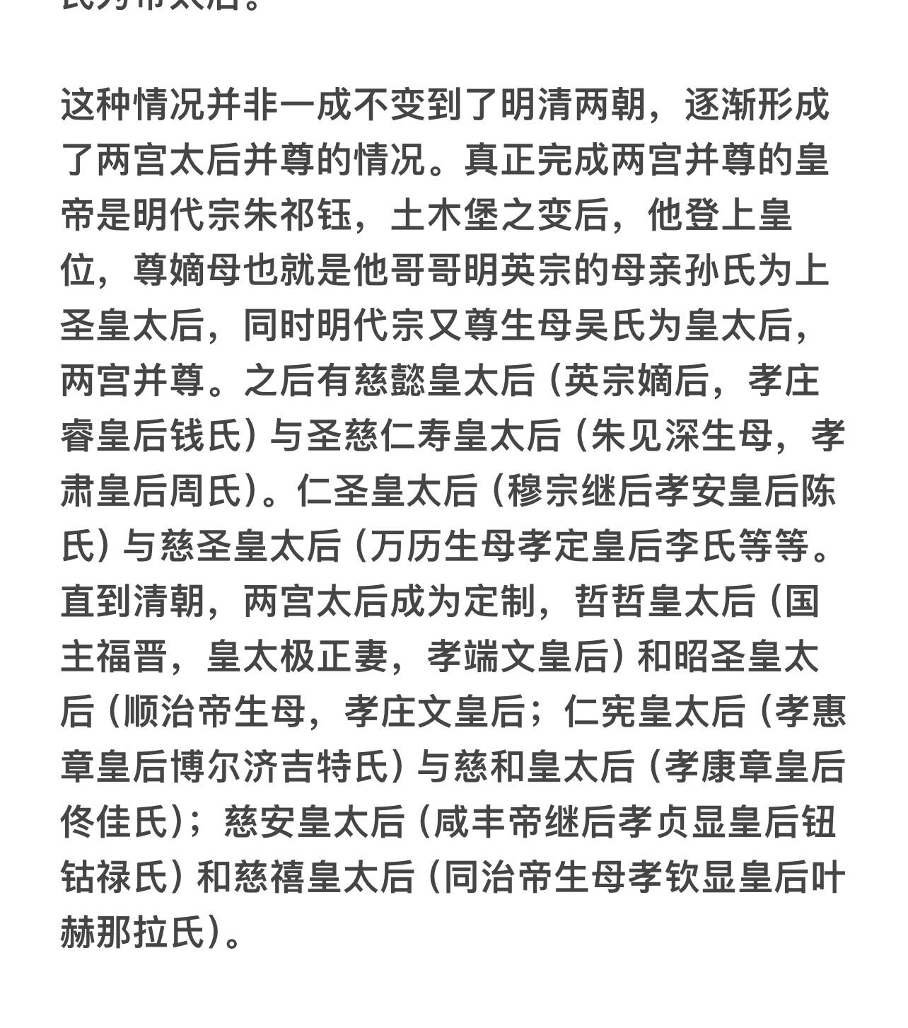 当嫡母与生母并存的时候皇帝尊谁为皇太后 几乎所有皇帝都是三宫六院