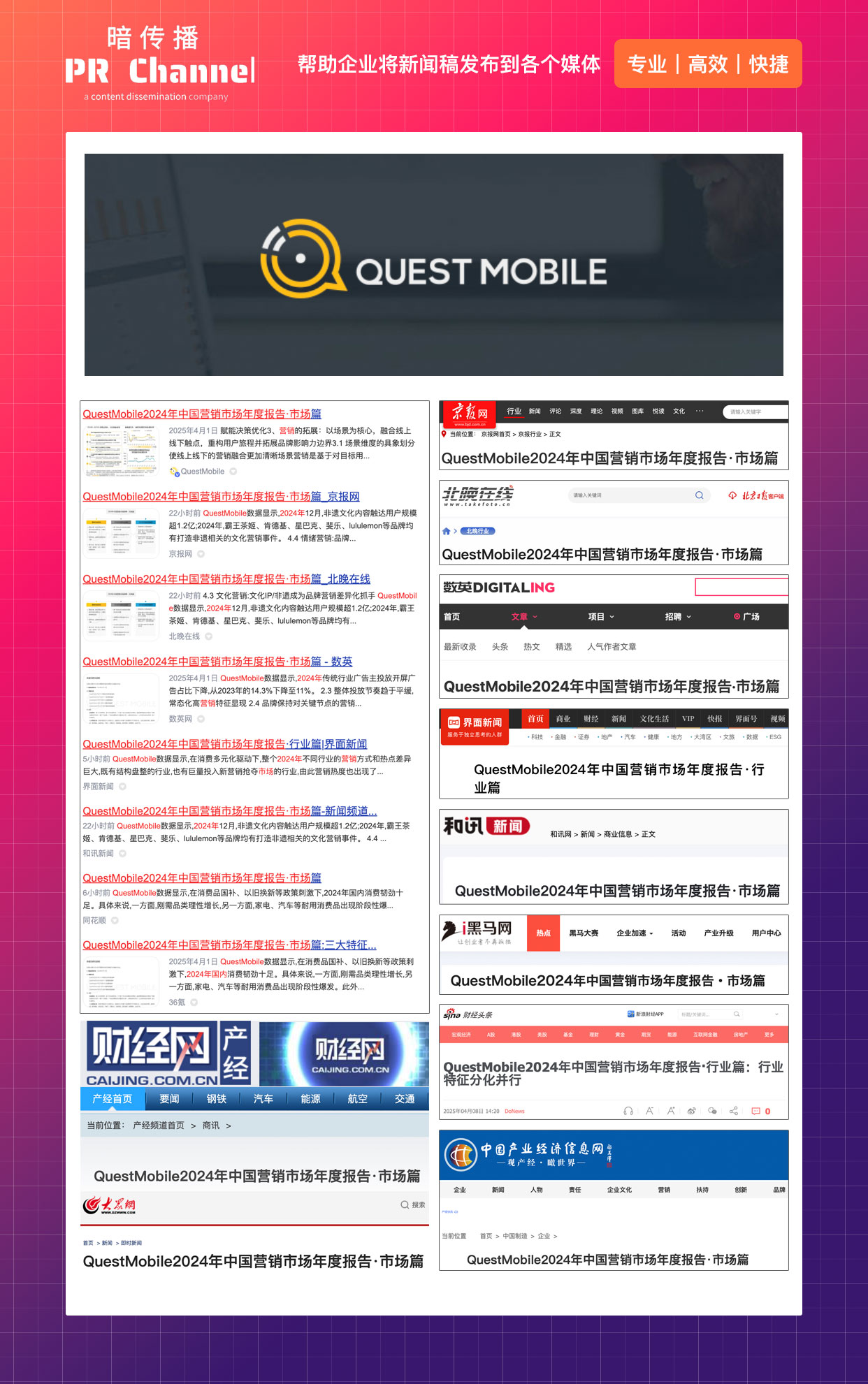 财经新闻报道分析(财经新闻报道分析案例)