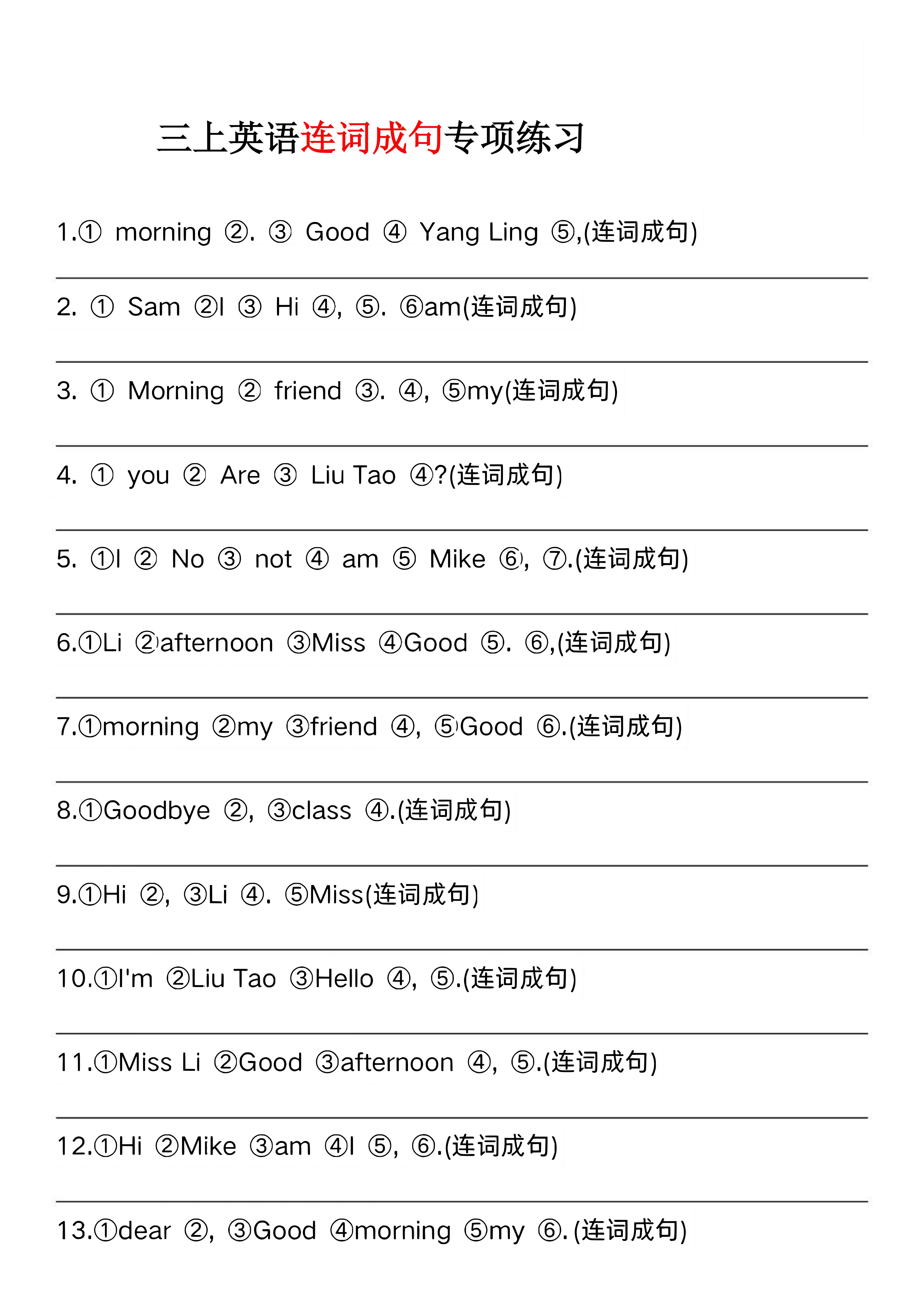 学习通英语3题库的简单介绍