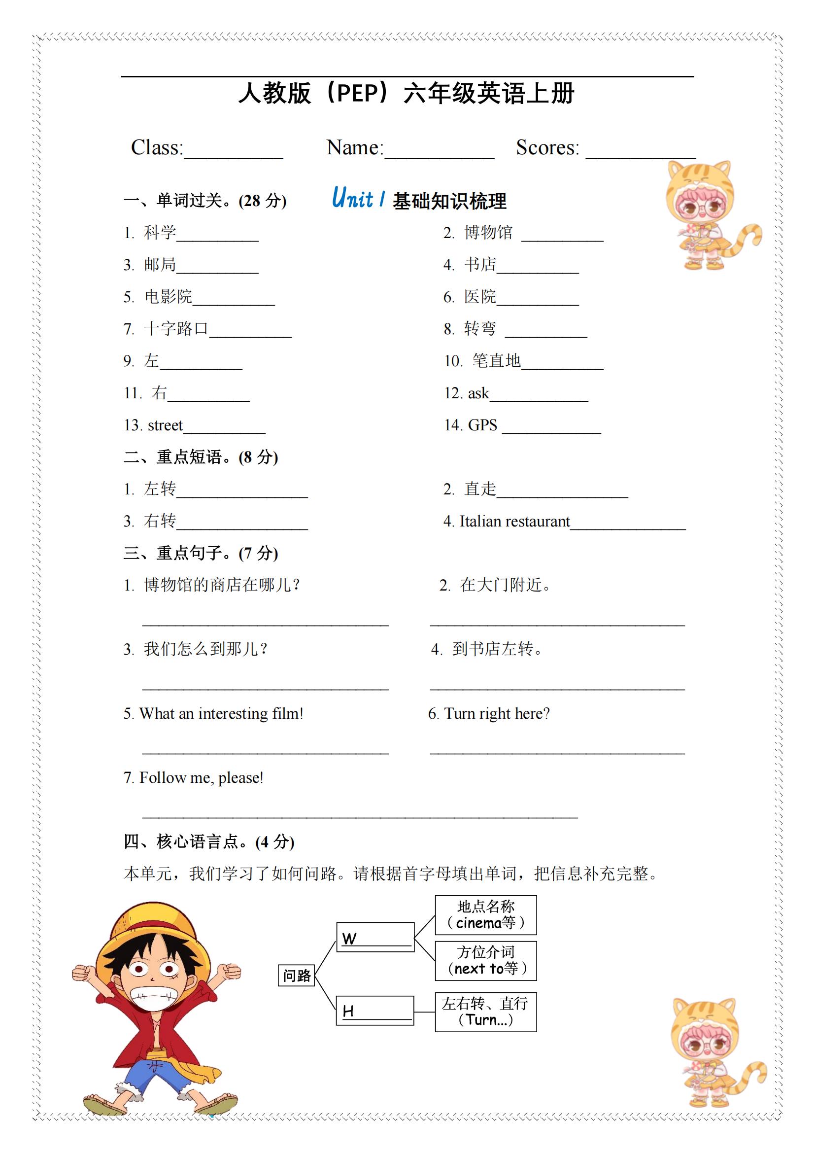 包含六年级英语同步练习册（人教版）的词条