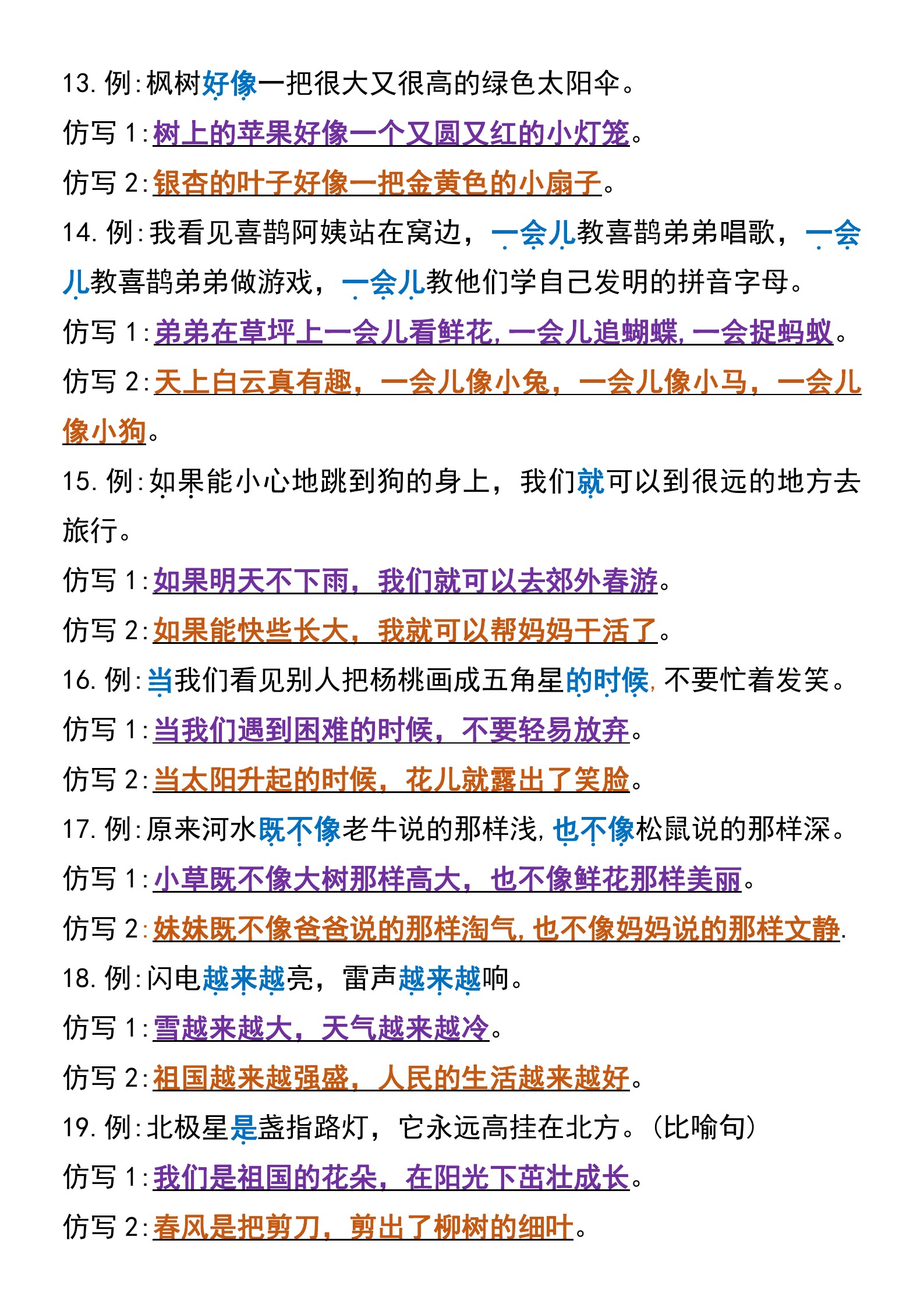 二年级小学生激励短句(二年级小学生激励短句文案)