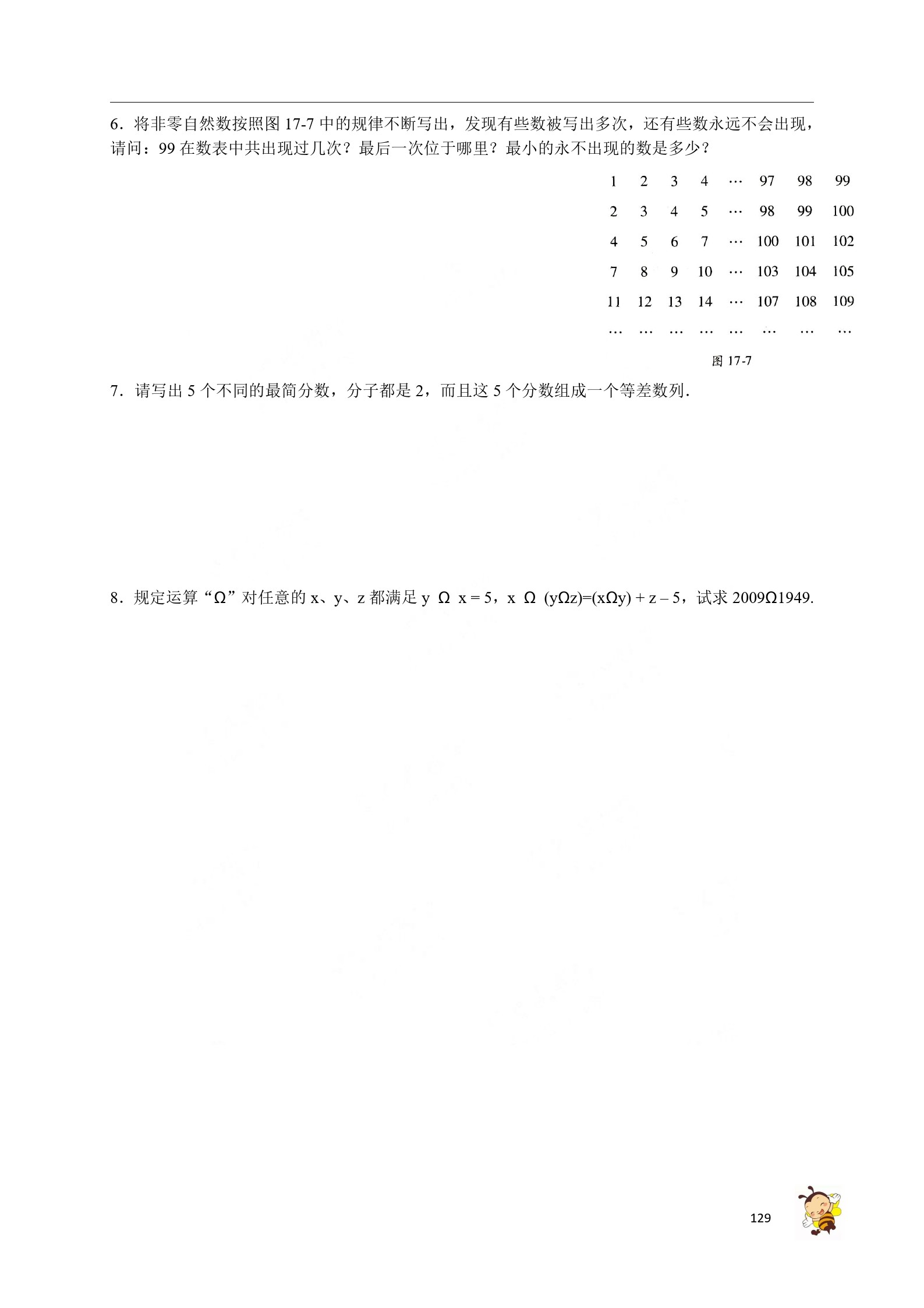 保存图片可打印 内容概述了解等比数列的基本概念学会利用错位相减
