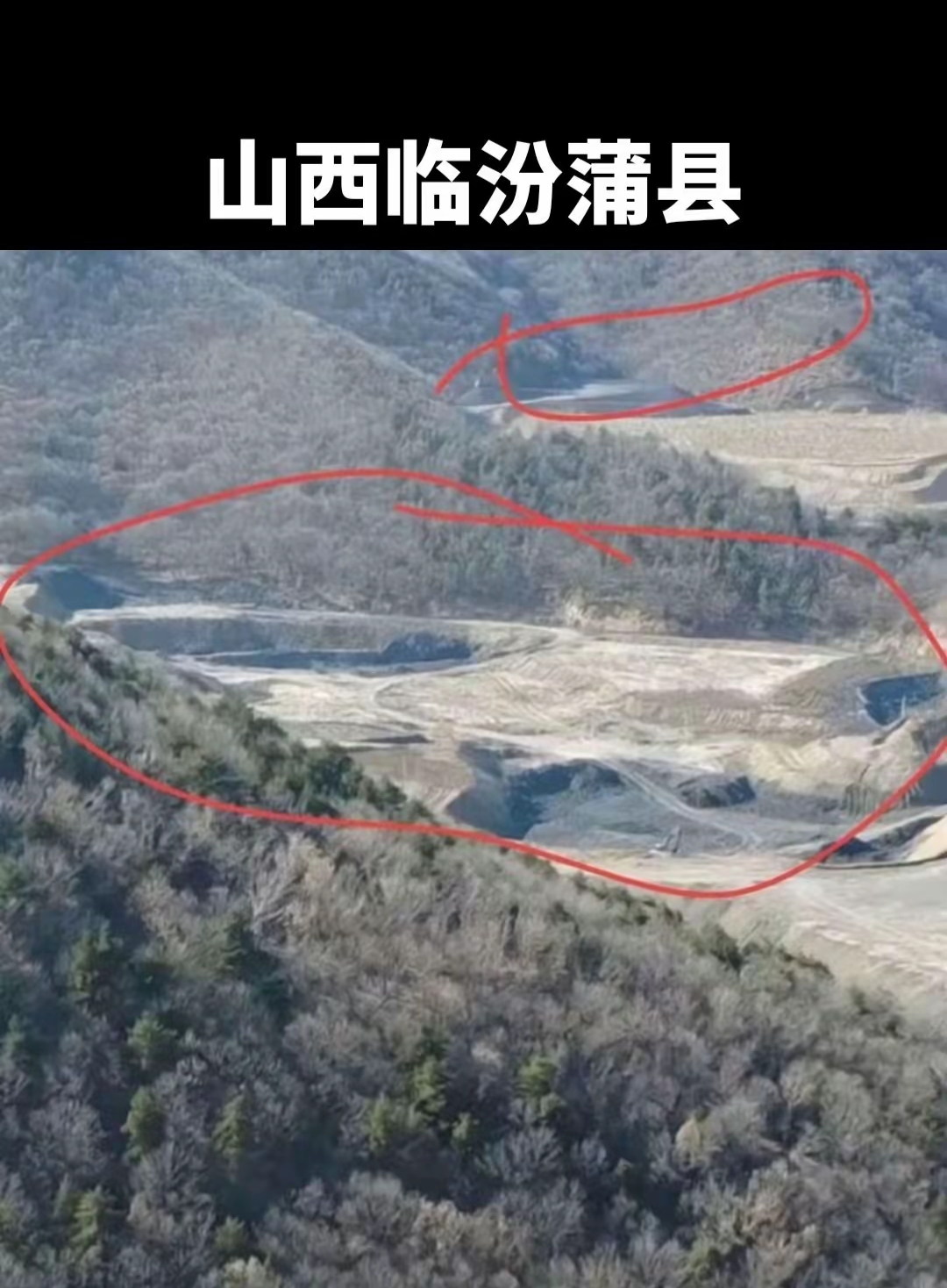 临汾市蒲县太林乡油坊村 两个煤砰石填埋厂污染多年煤矸石填埋场污染