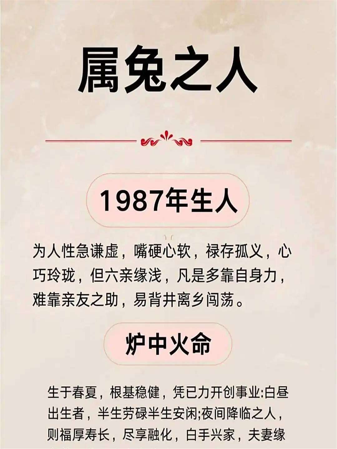 十二生肖兔年运势解释(十二生肖兔年运势解释大全)