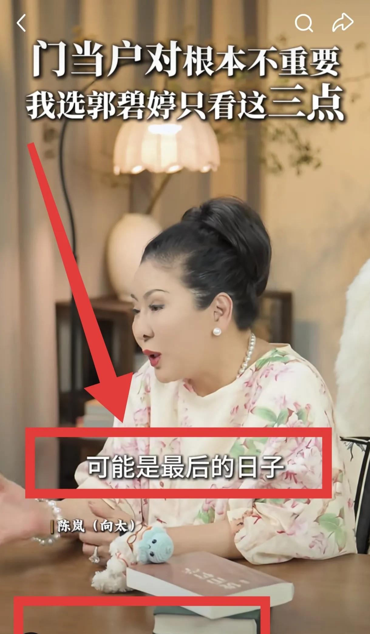 爸爸怎么不心疼女儿 郭碧婷爸爸还是忍不住了 说了那句跟向太没有关系