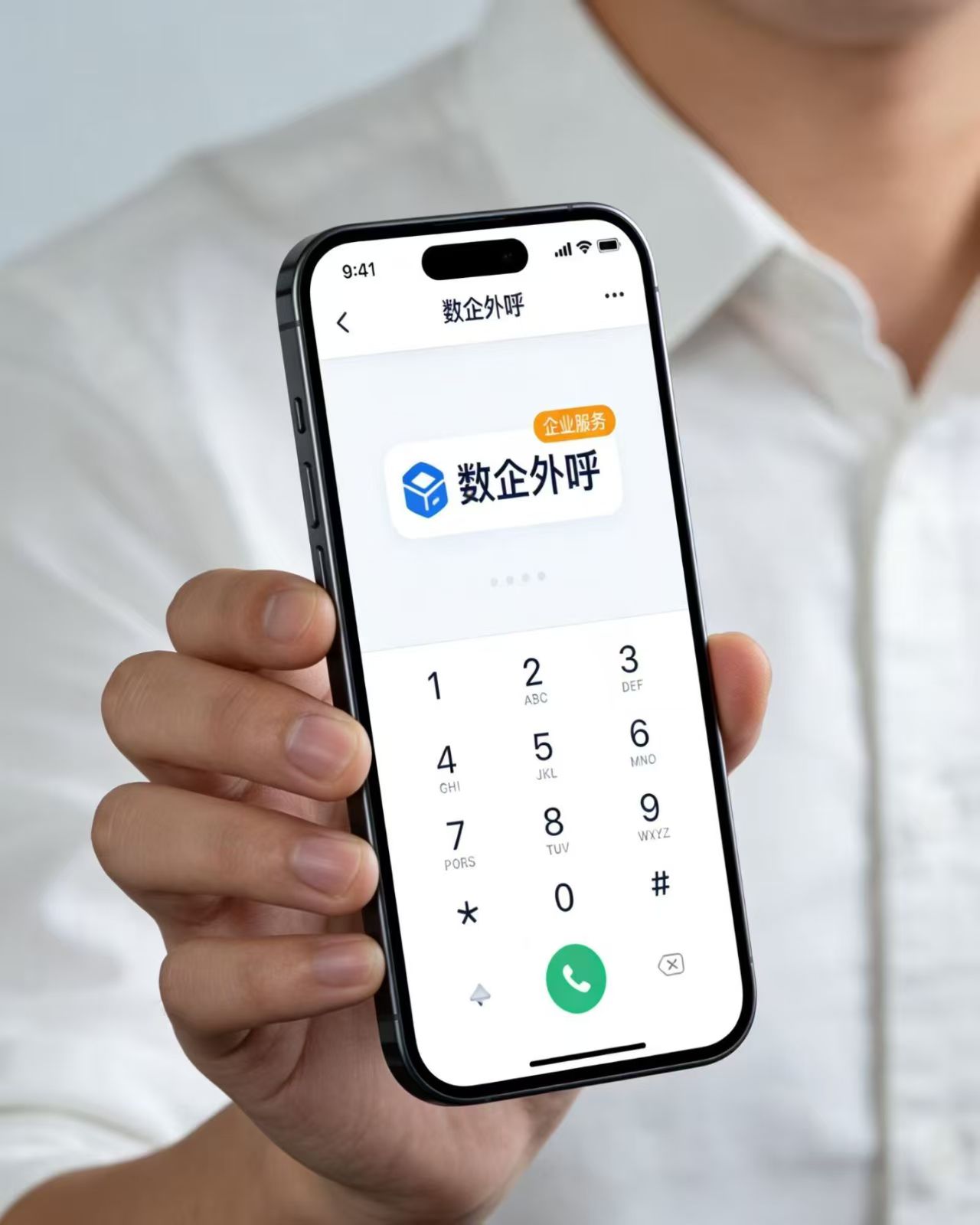 虚拟电话拨号软件试用下载 虚拟电话拨号软件试用下载