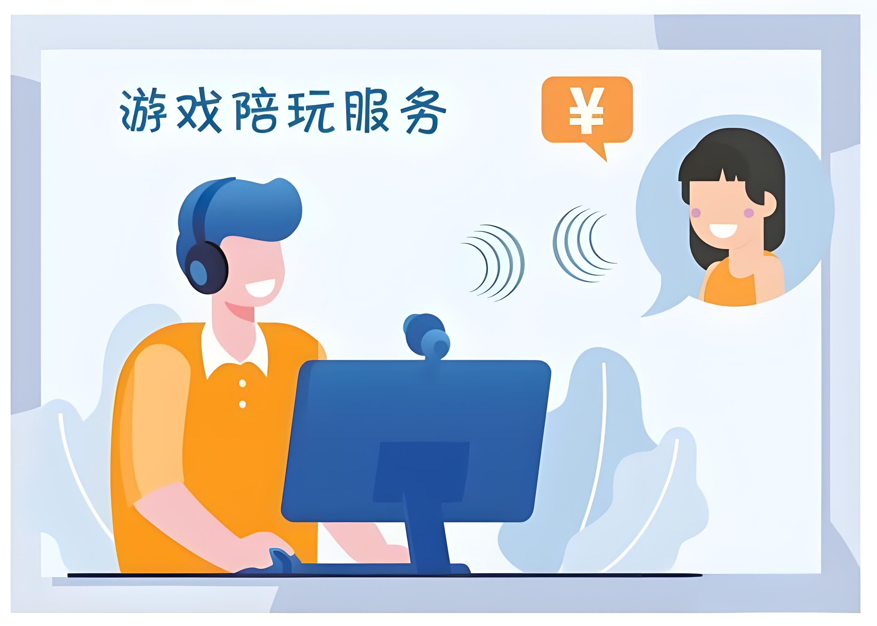 陪玩兼职在哪找比较好