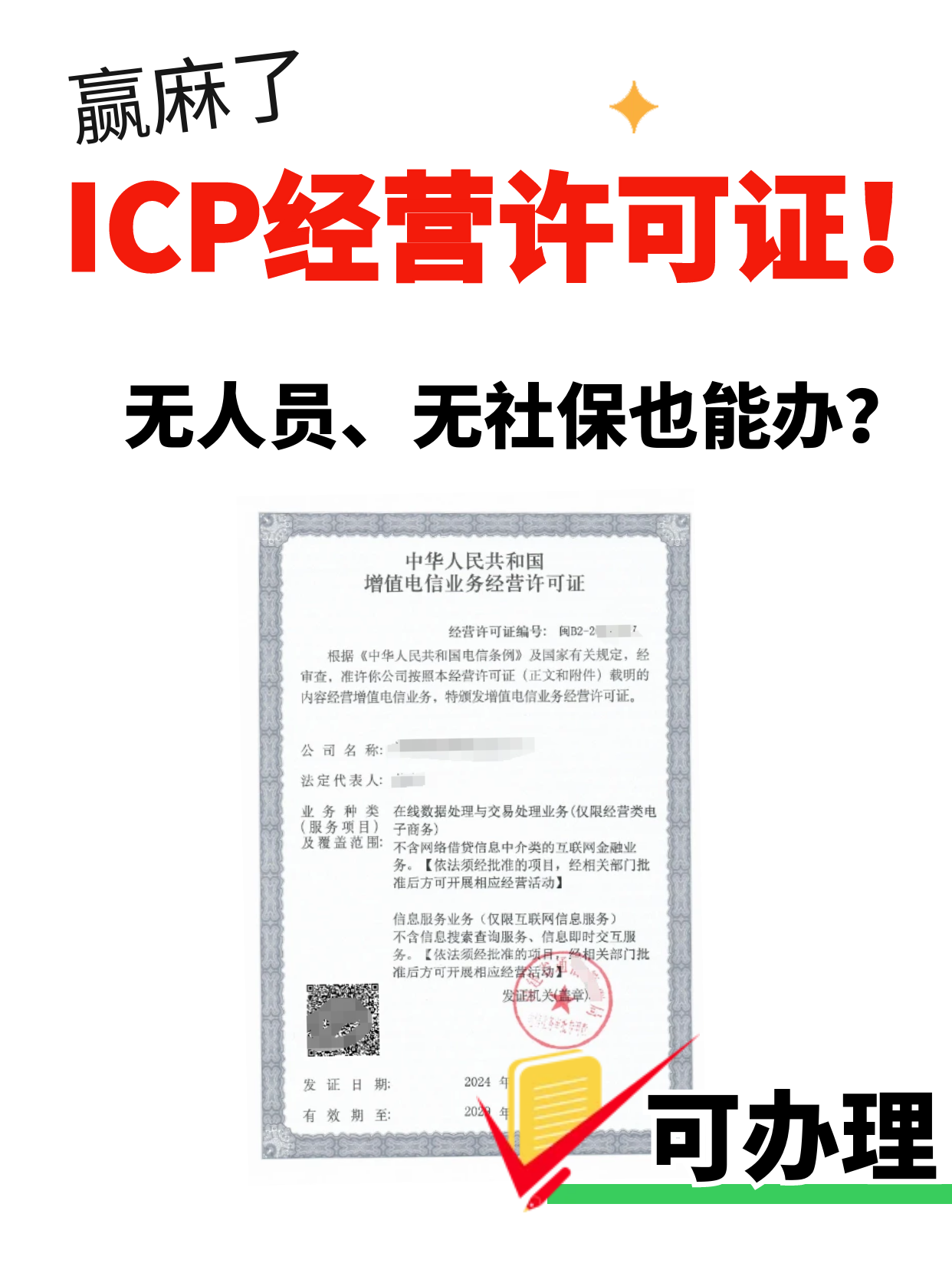 包含ICP备案河南管局备案要求的词条