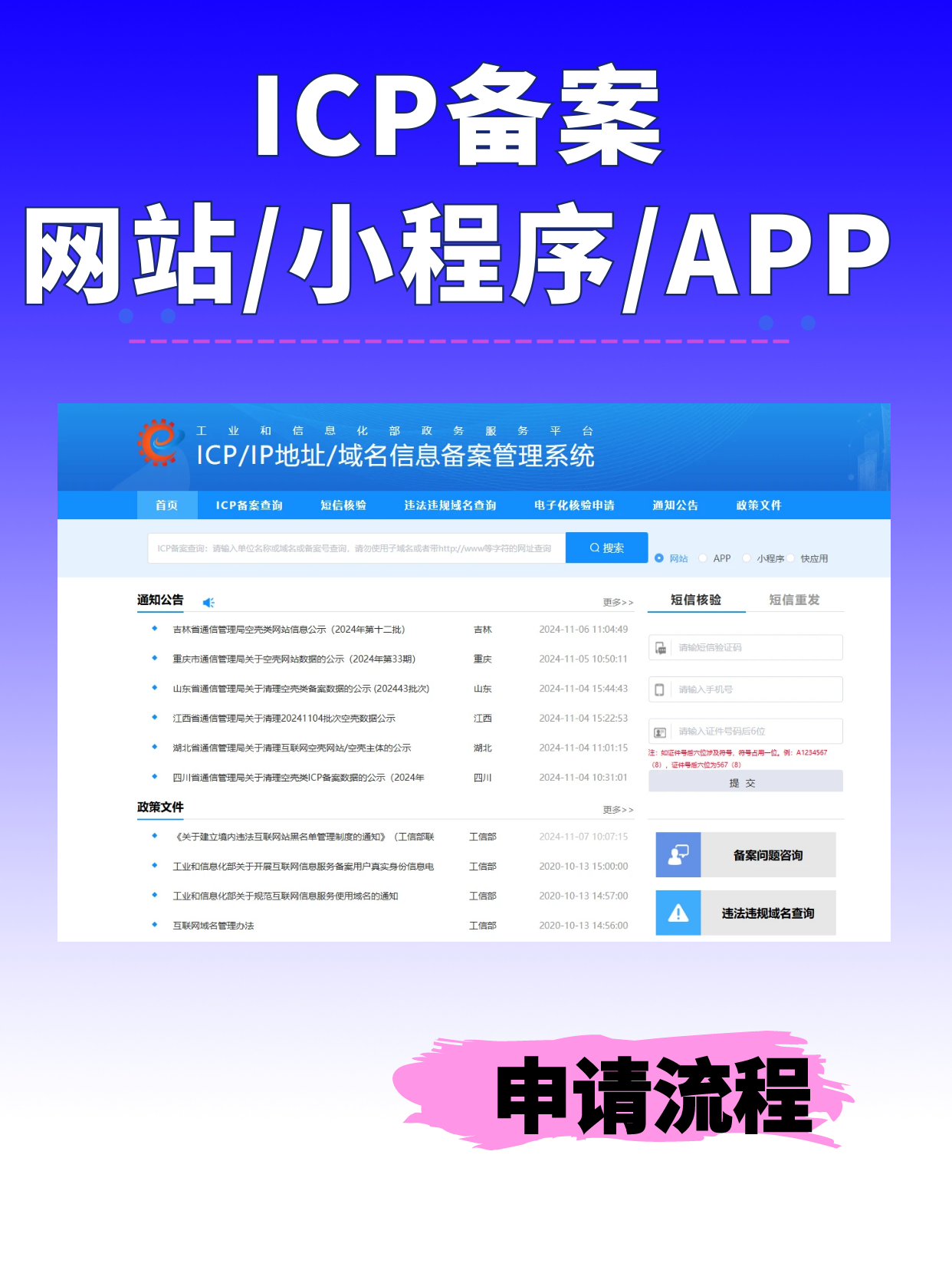 域名如何备案怎么个人备案的简单介绍