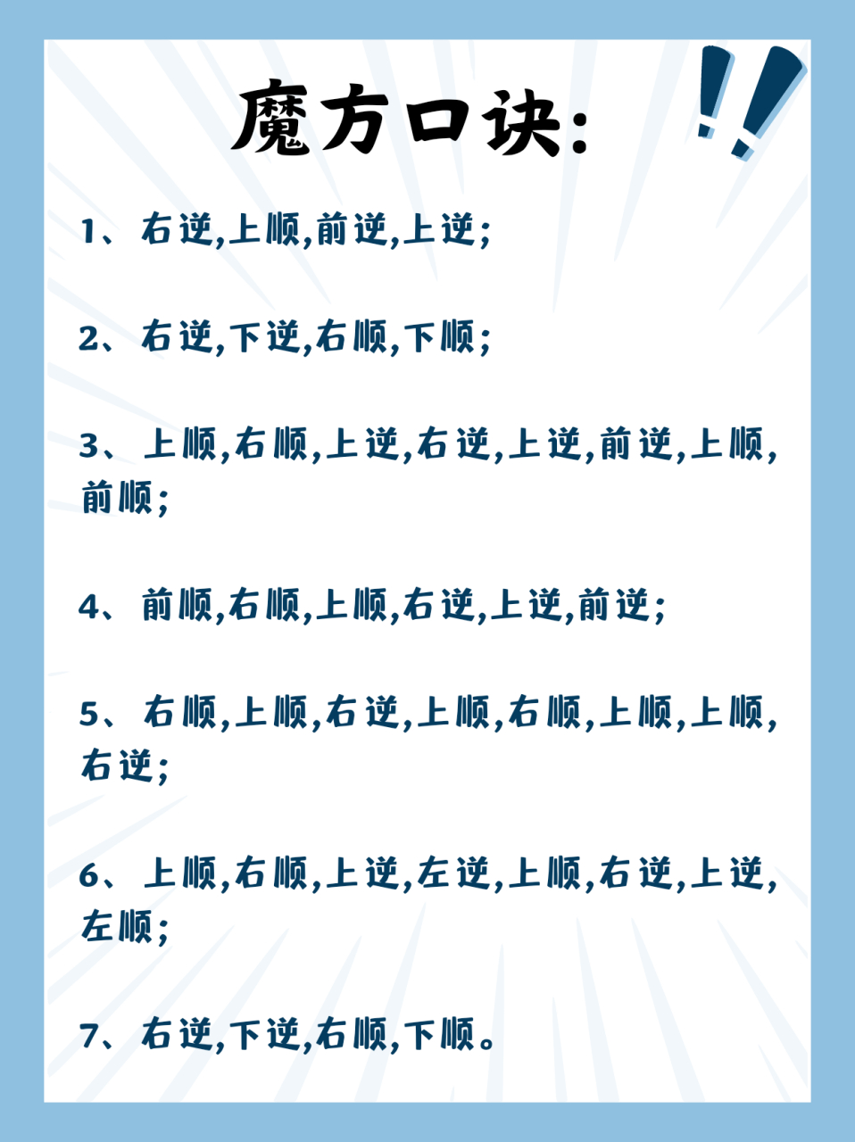 魔方口诀10秒学会  🙇🏻‍♀️今天隔壁的侄子拿来两个魔方