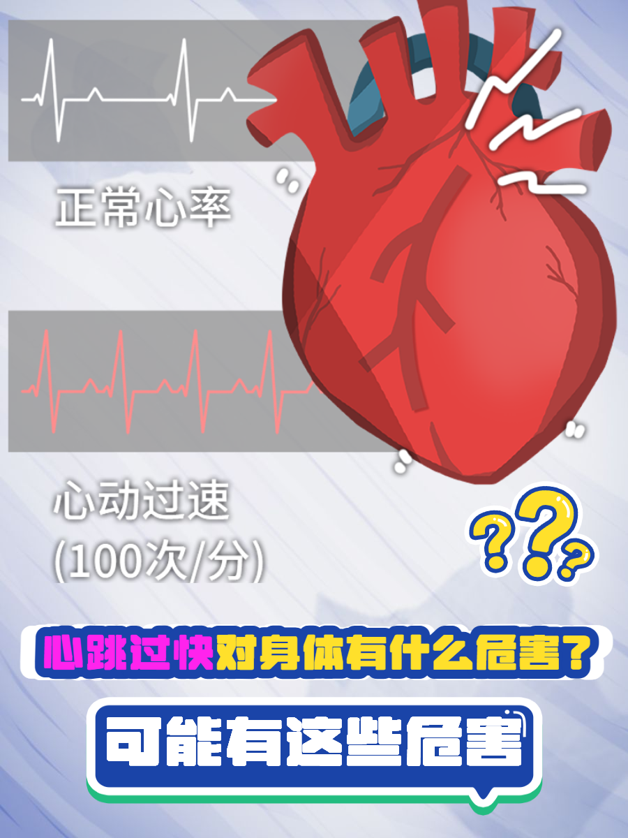 心脏为什么跳动 心脏为什么跳动