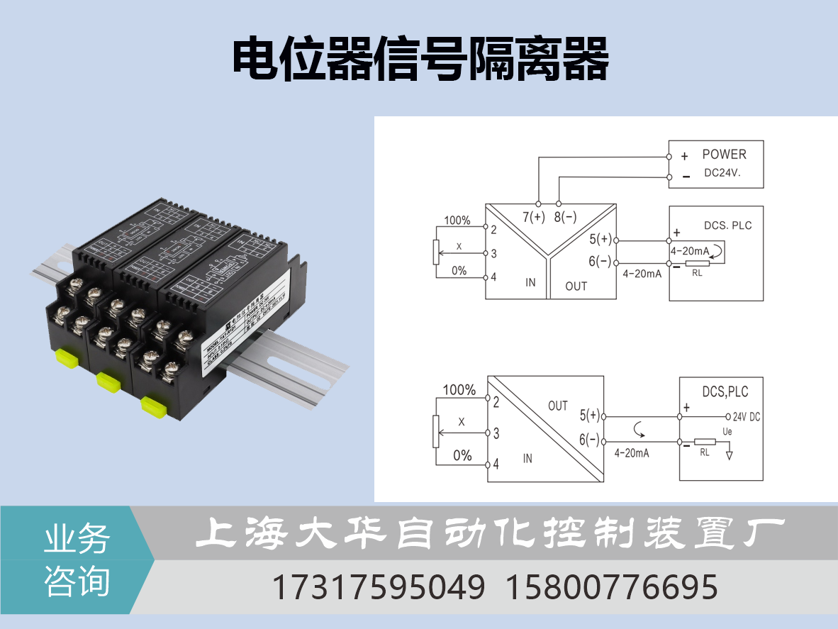 信号隔离器内部结构图片