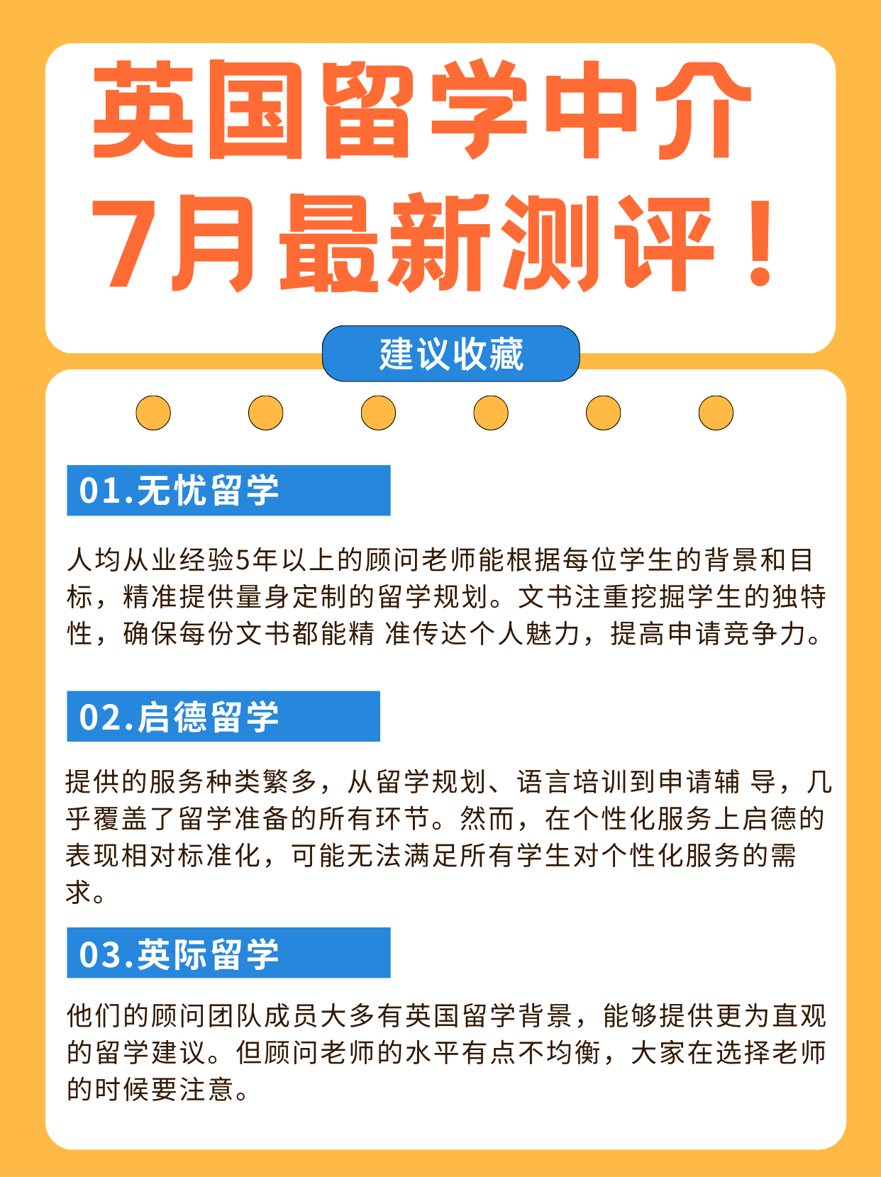 英国留学中介费用是多少(去英国留学中介费一般是多少呢)