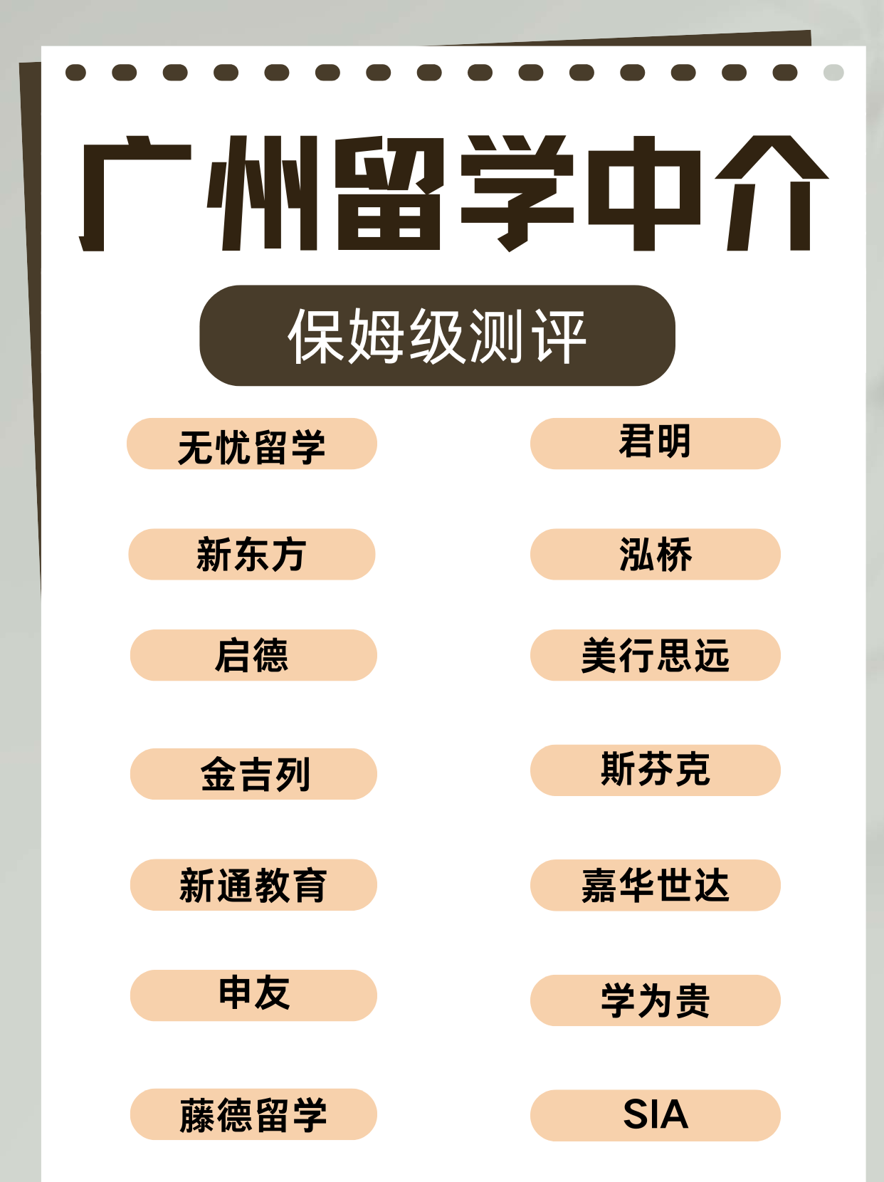 传统留学中介服务方案留学在线 传统留学中介服务方案留学在线