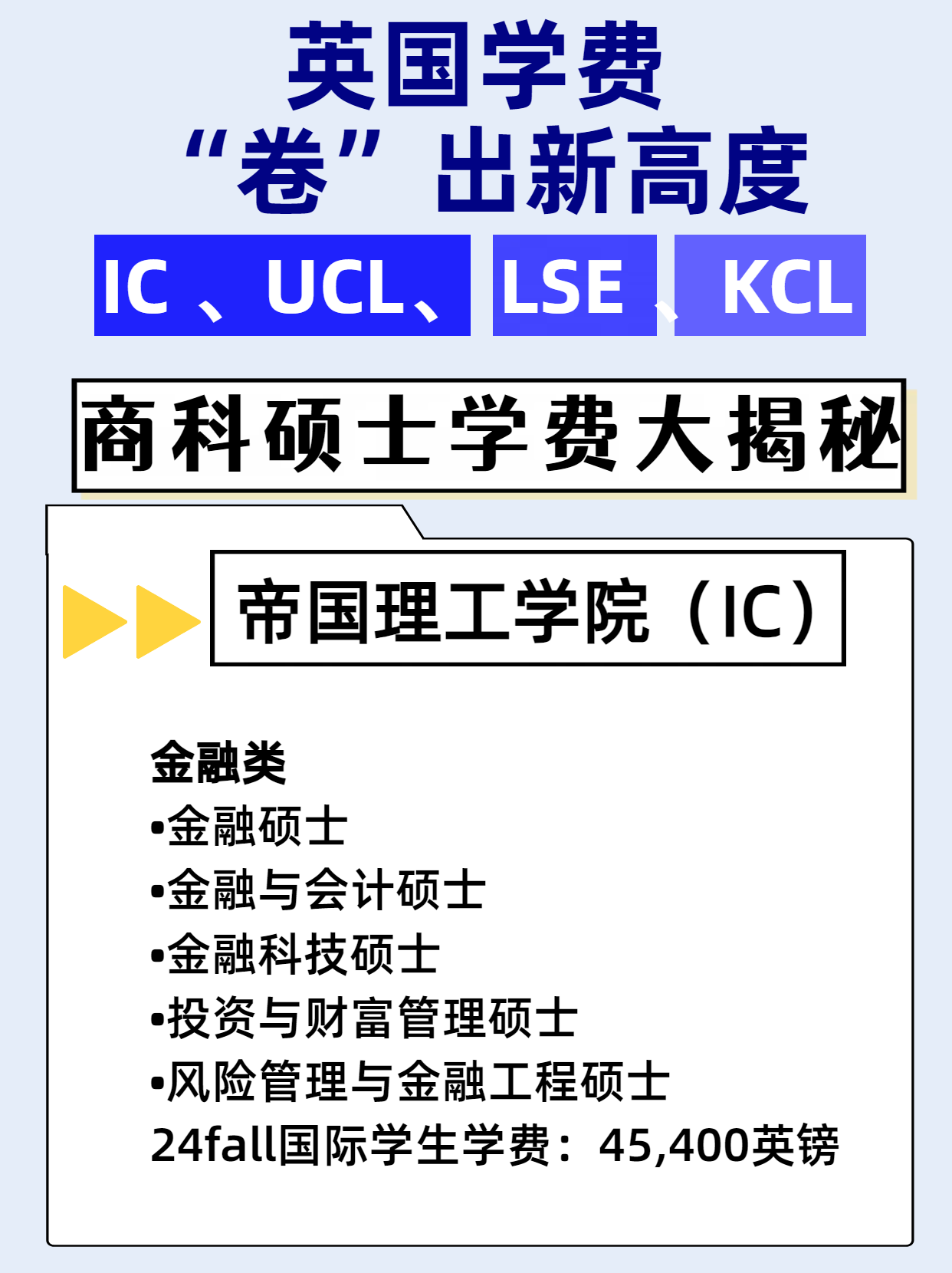 英国留学大致学费多少(英国留学一年制硕士多少钱)