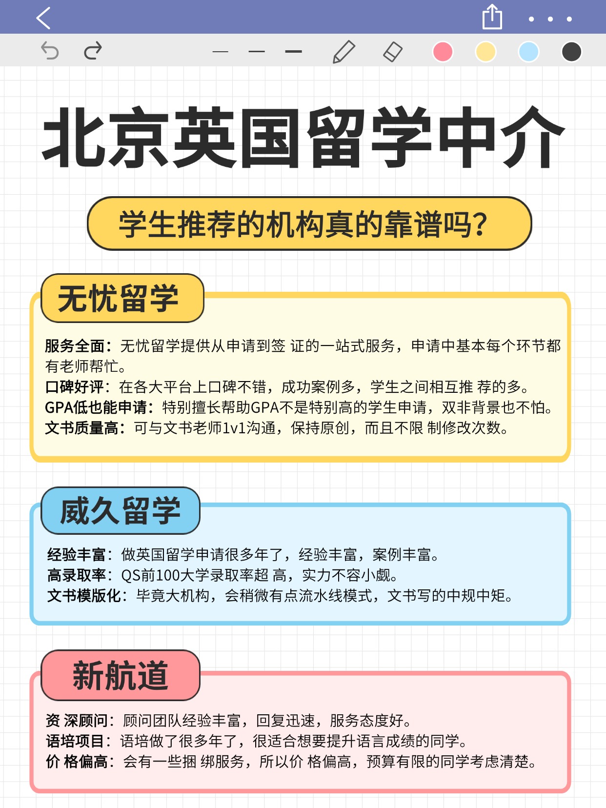 英国留学难吗现在留学须知 英国留学难吗现在留学须知