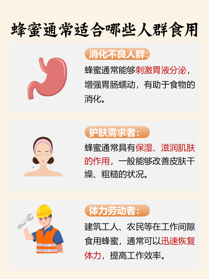 蜂蜜对人体的好处有哪些(蜂蜜对人体有哪些益处)