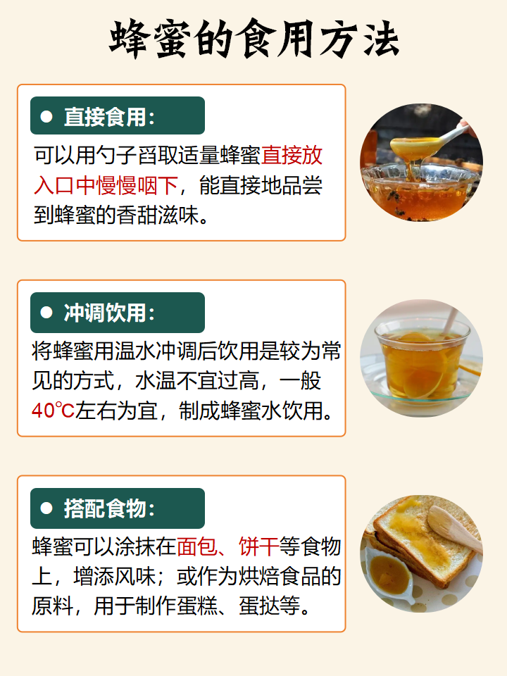 吃蜂蜜的作用与功效与作用(吃蜂蜜的作用是什么)