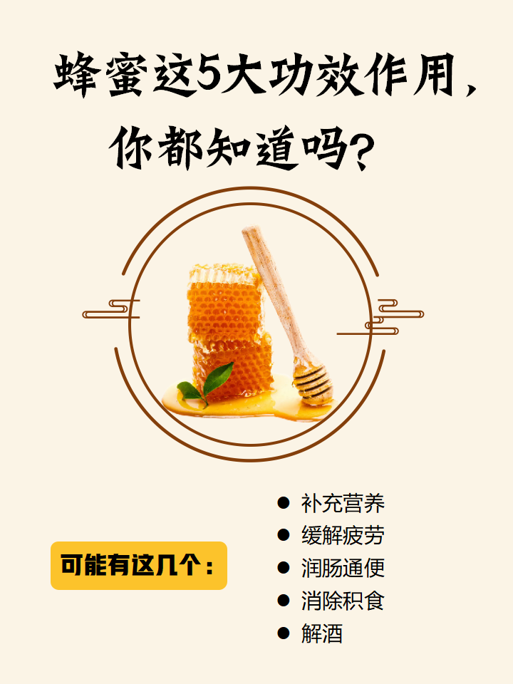 蜂蜜的功效与功能(蜂蜜的功效与主治功能)