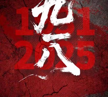 今天是九一八事变94周年纪念日