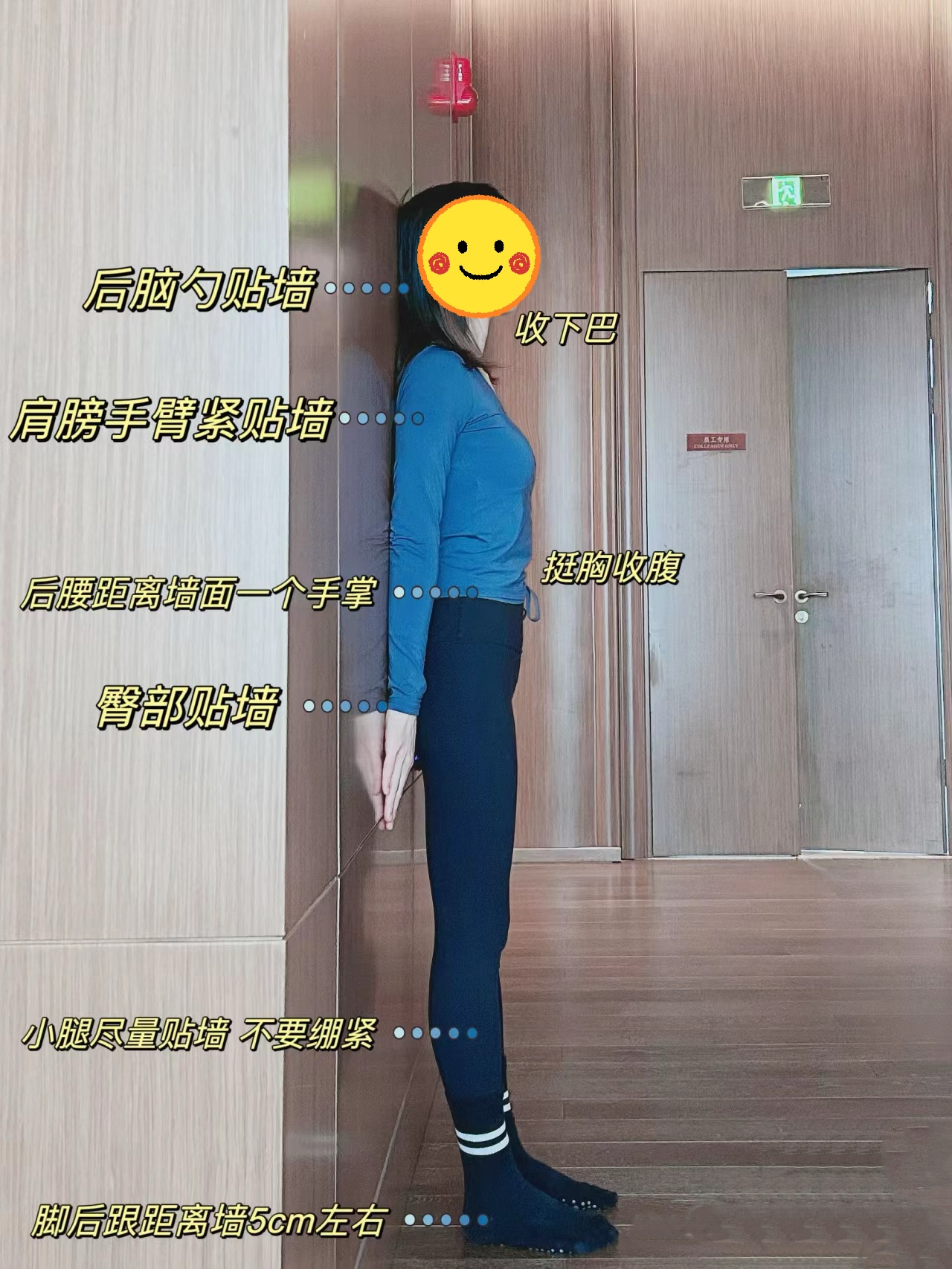 每天五分钟靠墙站,脚向前半步,身子向后靠,屁股贴墙背贴墙,腰离墙一