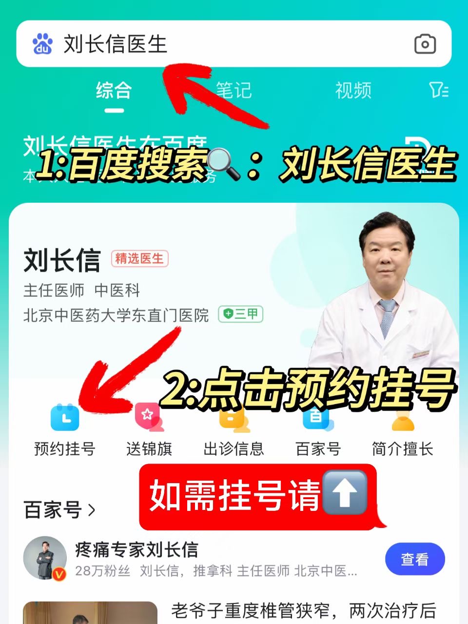 关于北京西苑中医院门头沟区代挂预约专家号，使您省去诸多麻烦的信息