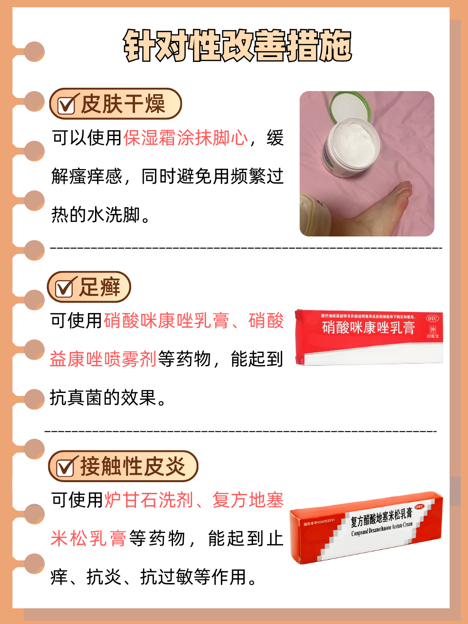 这些"敌人"不得不防