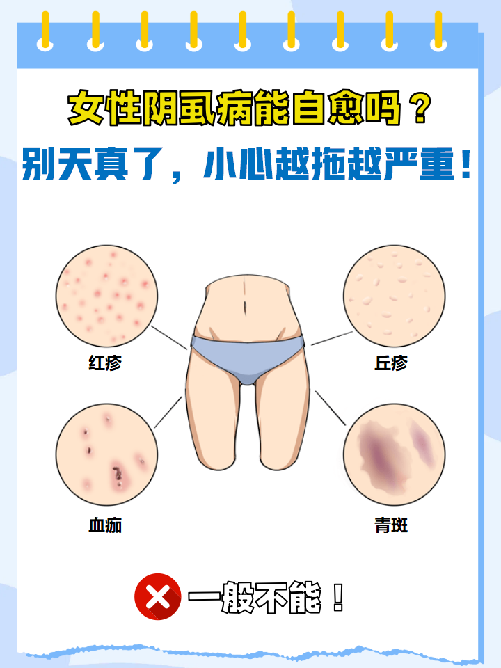 女性阴毛变白为什么