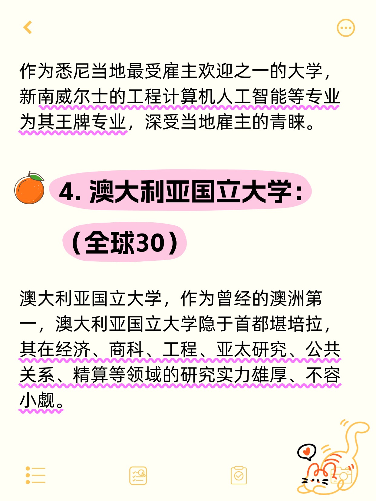 1墨尔本大学全球13 墨尔本