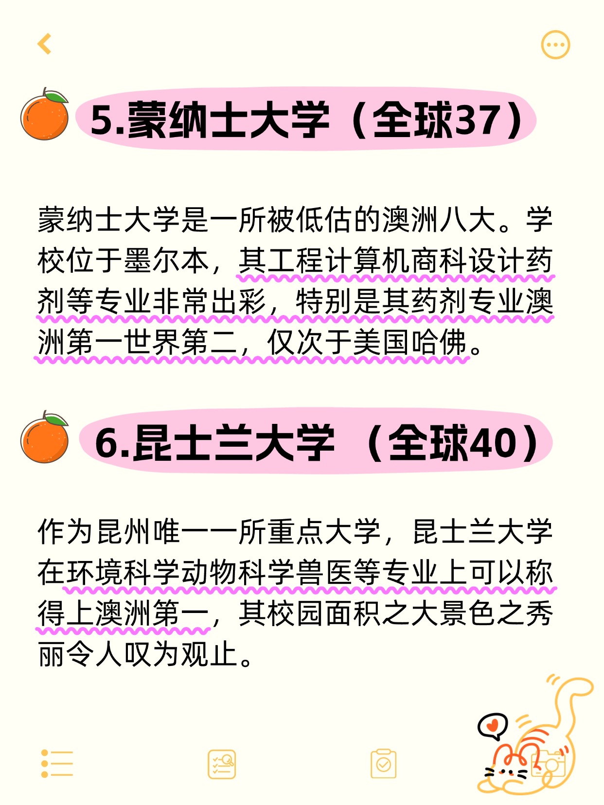 1墨尔本大学全球13 墨尔本