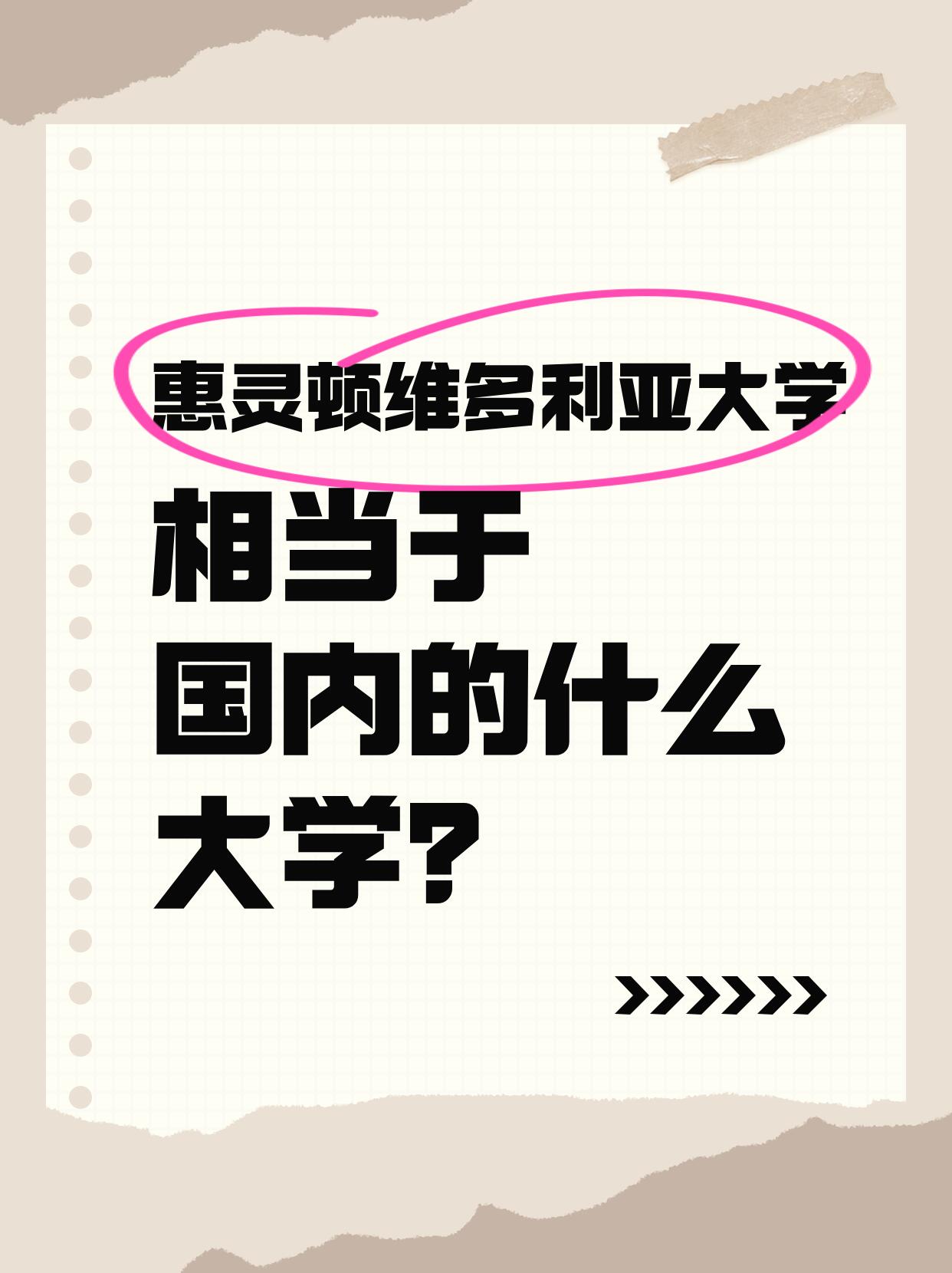 新西兰的首都