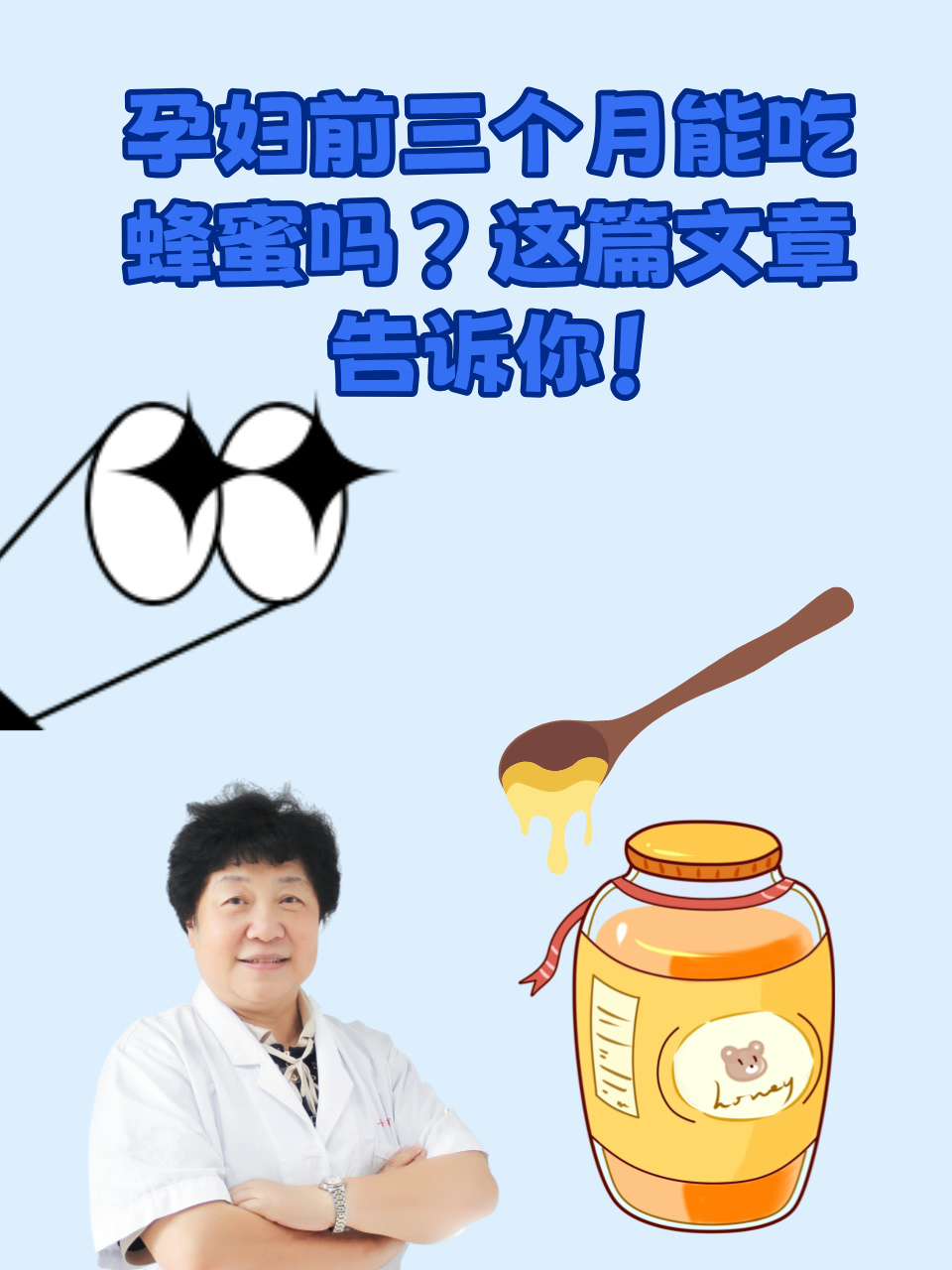女性长期吃蜂蜜(女性长期吃蜂蜜的变化)