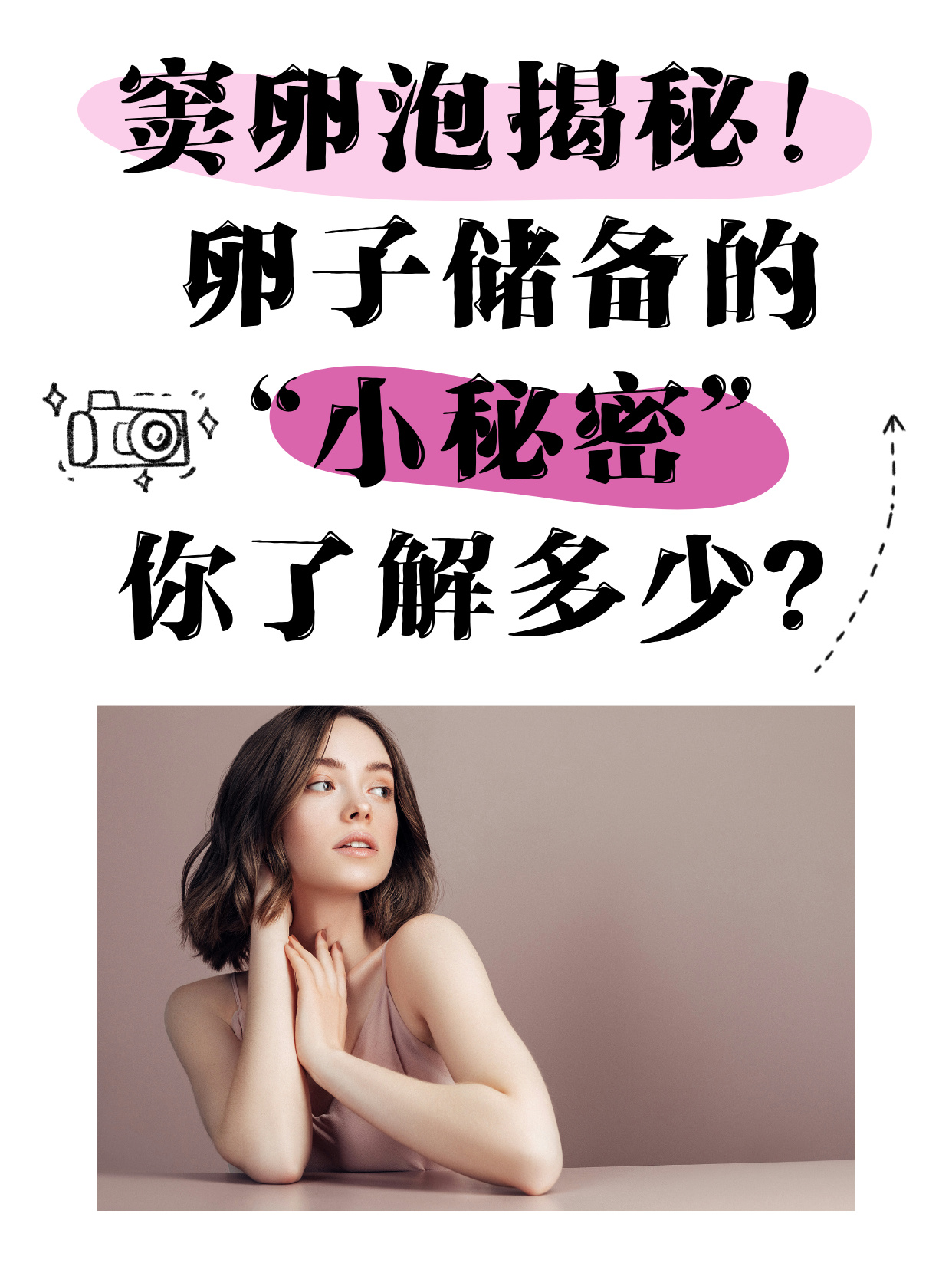 卵泡少是啥原因_卵泡少是啥原因造成的  第2张