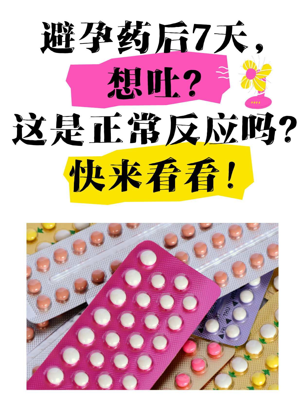 别担心,我们一起来揭开这个谜团,让你的心情瞬间轻女性吐真药吃了