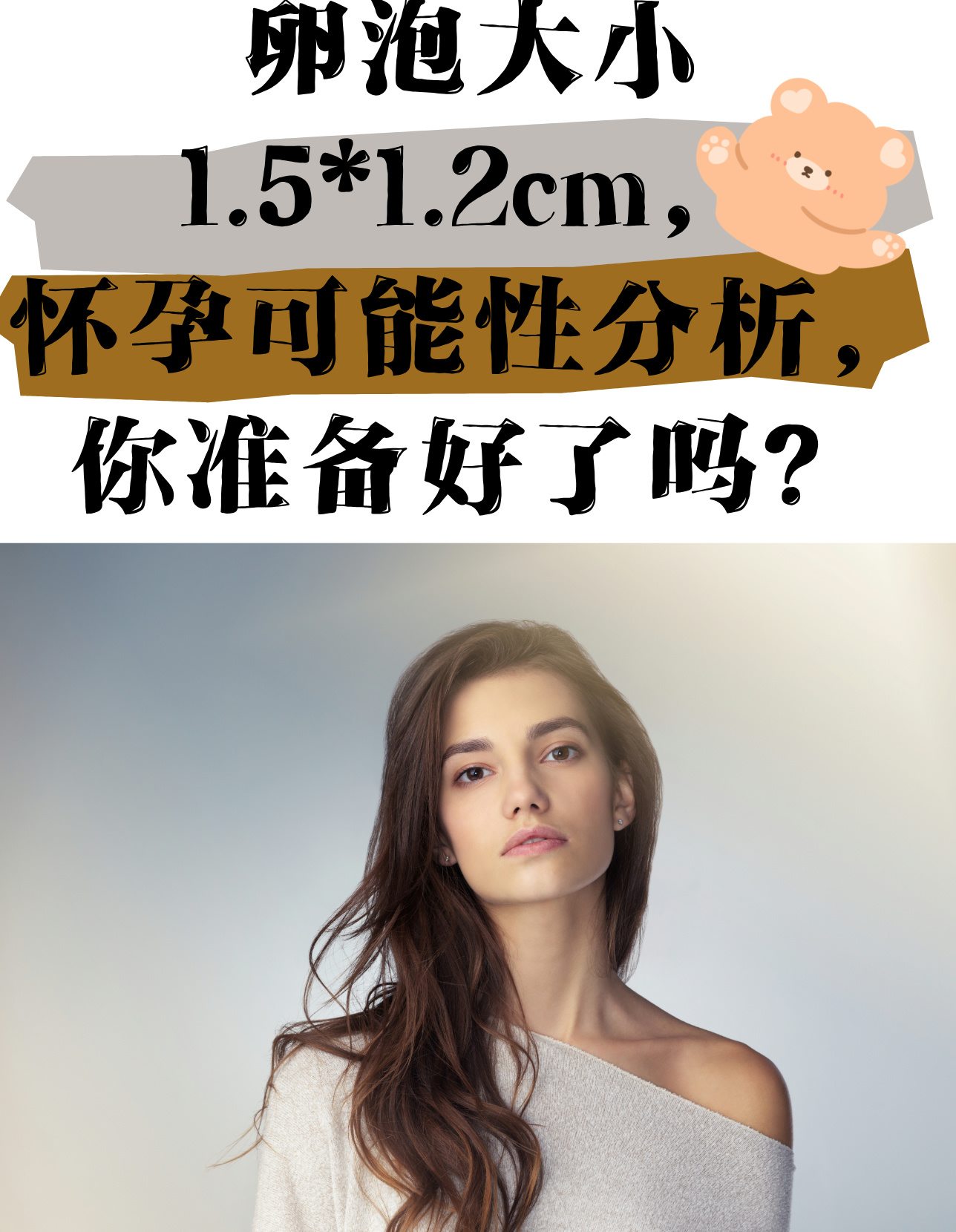 卵泡多大怀男孩几率大_卵泡多大怀男孩几率大呢