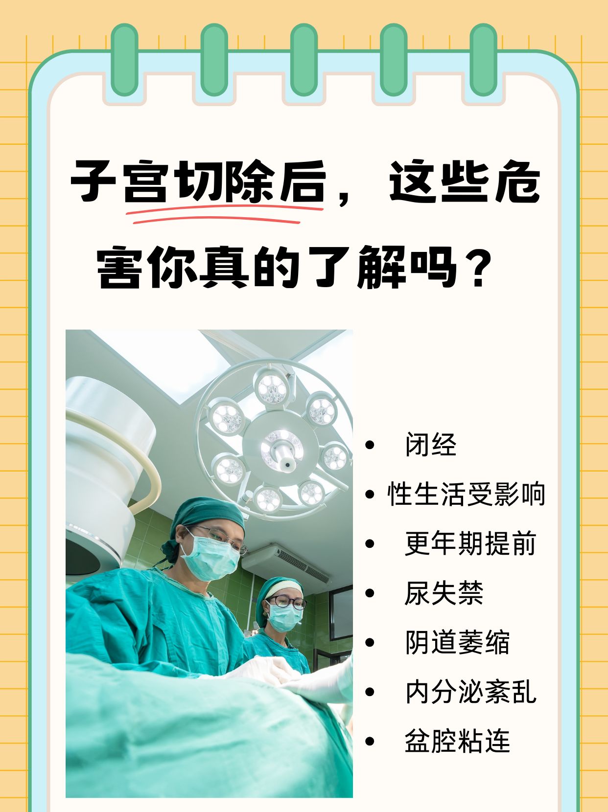 在女性的生理结构中,子宫扮演着至关重要的角色