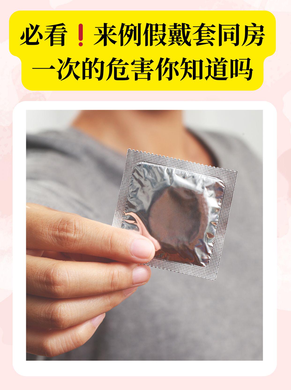 必看来例假戴套同房一次的危害你知道吗 例假期间,女性的身体处于特殊