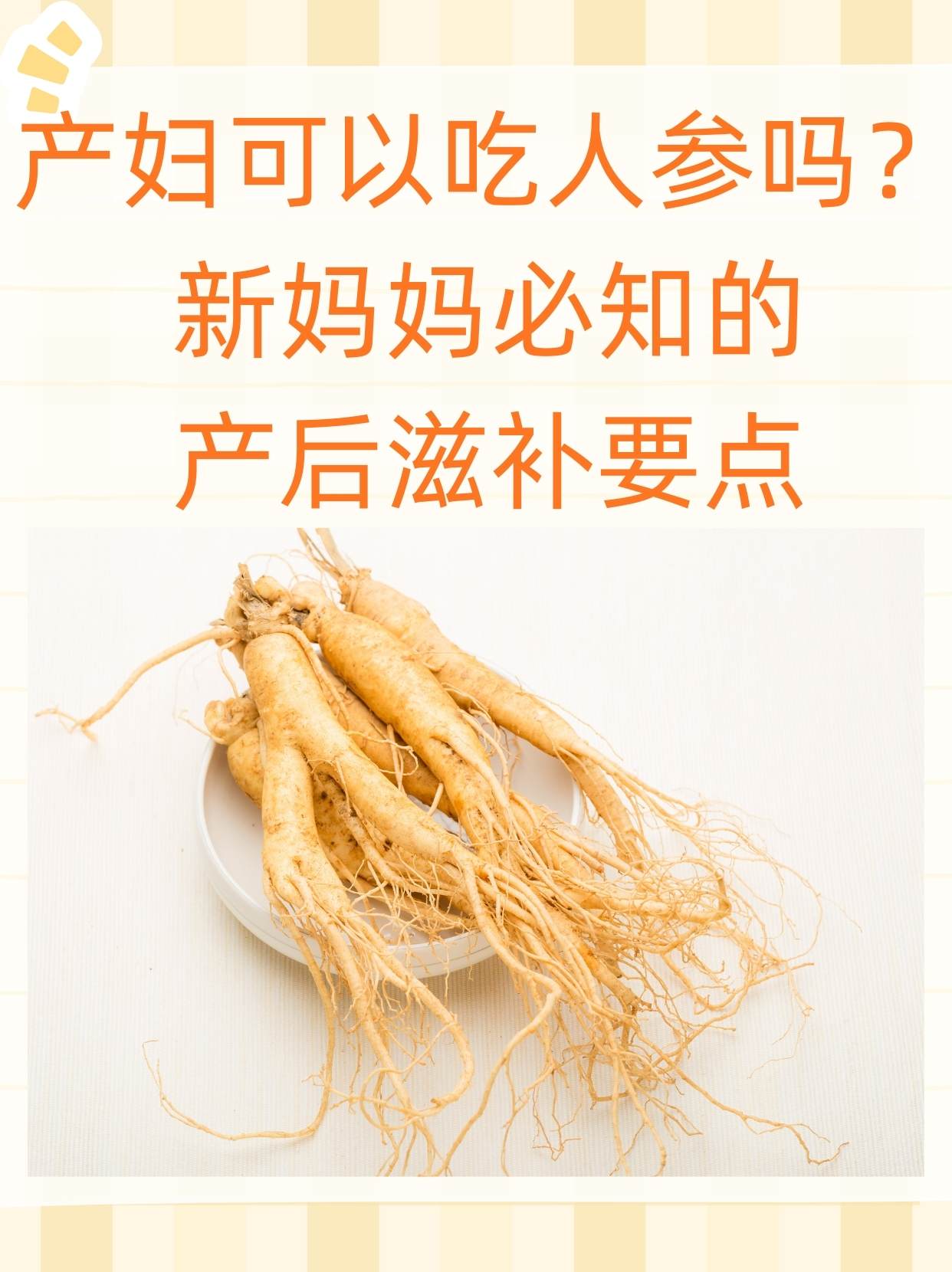 人参与花生一起炖可以不?(人参与花生一起炖可以不加红枣吗)