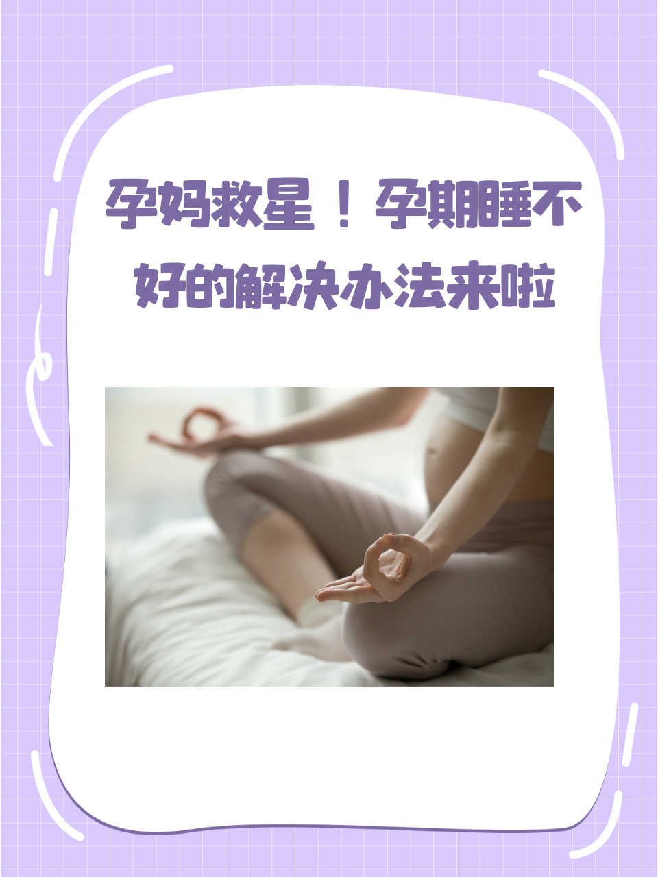 孕妇寂寞了怎么办最好方法