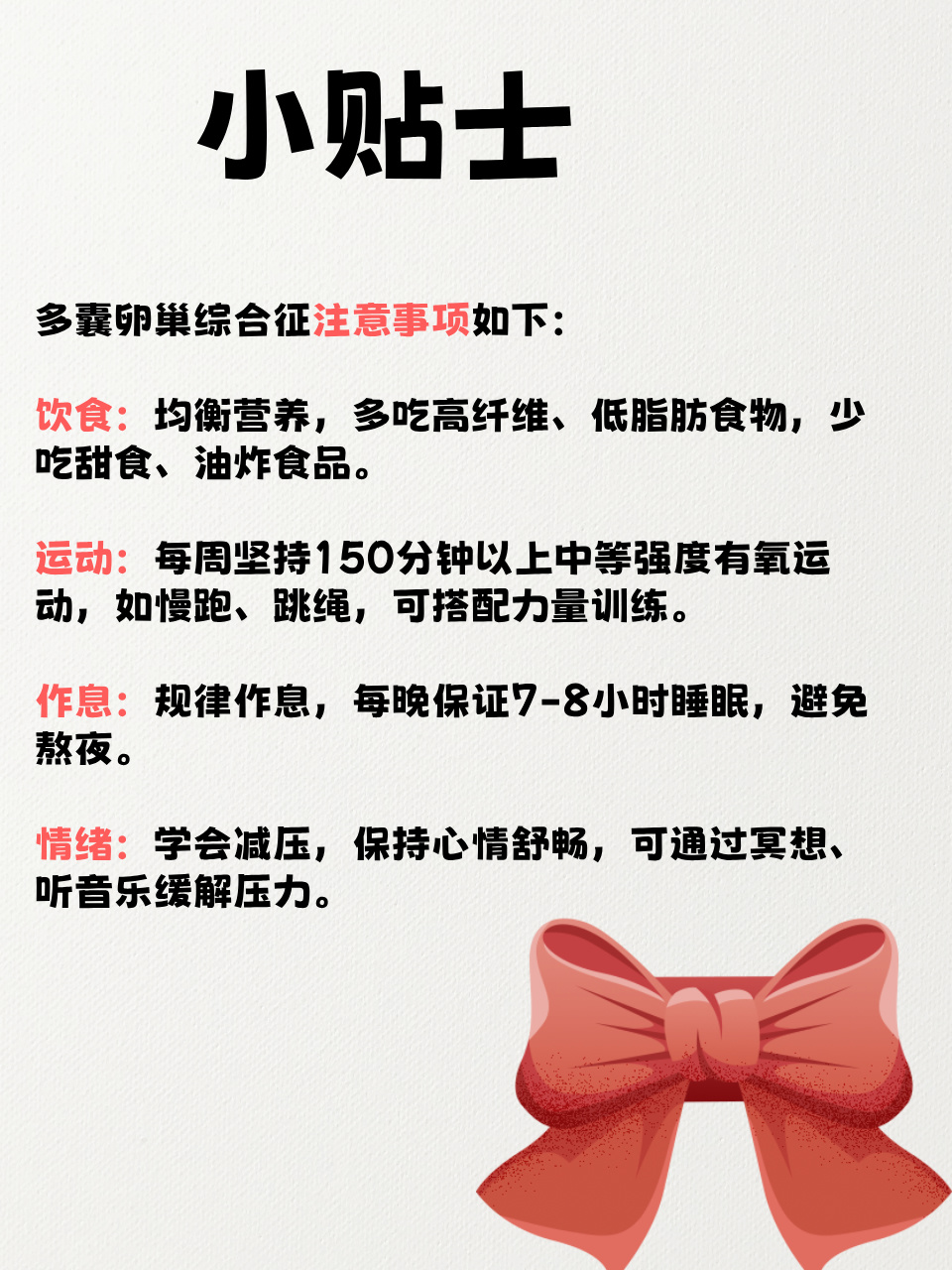 卵巢多囊对身体的危害