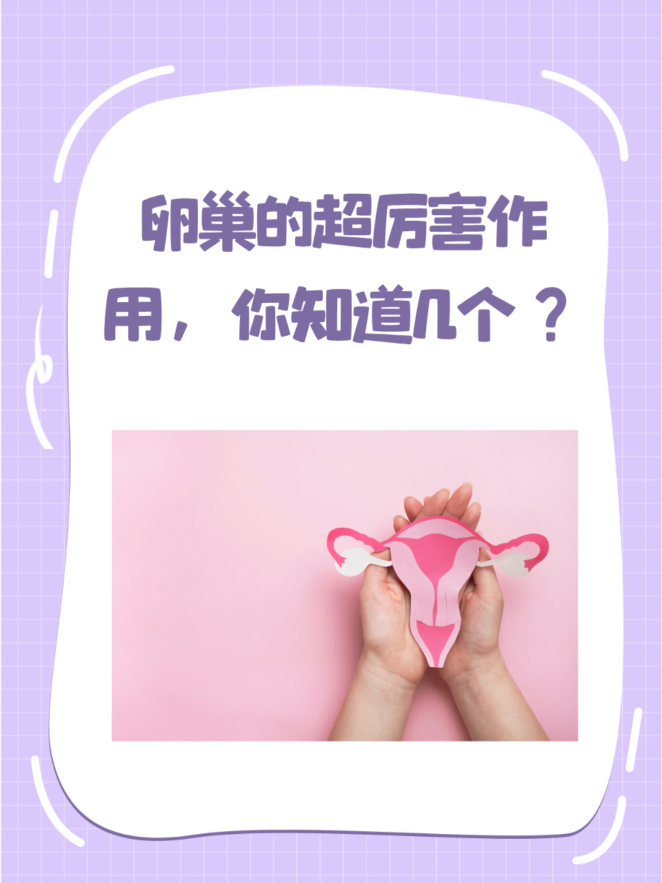 卵巢内低回声是卵泡吗(卵巢低回声一定是囊肿吗)  第2张